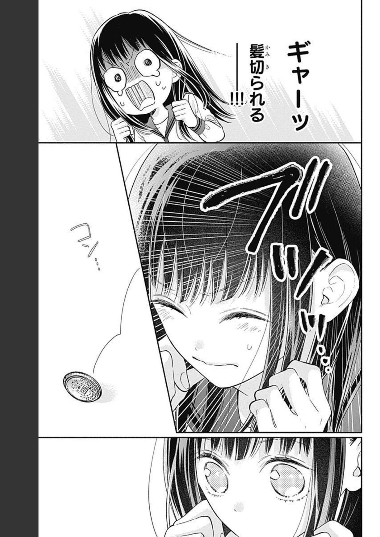 ピンクとハバネロ - raw - 第7話 - https://jppp.jjkk.to/jppp/05051349/2quwuawxyf2.jpg