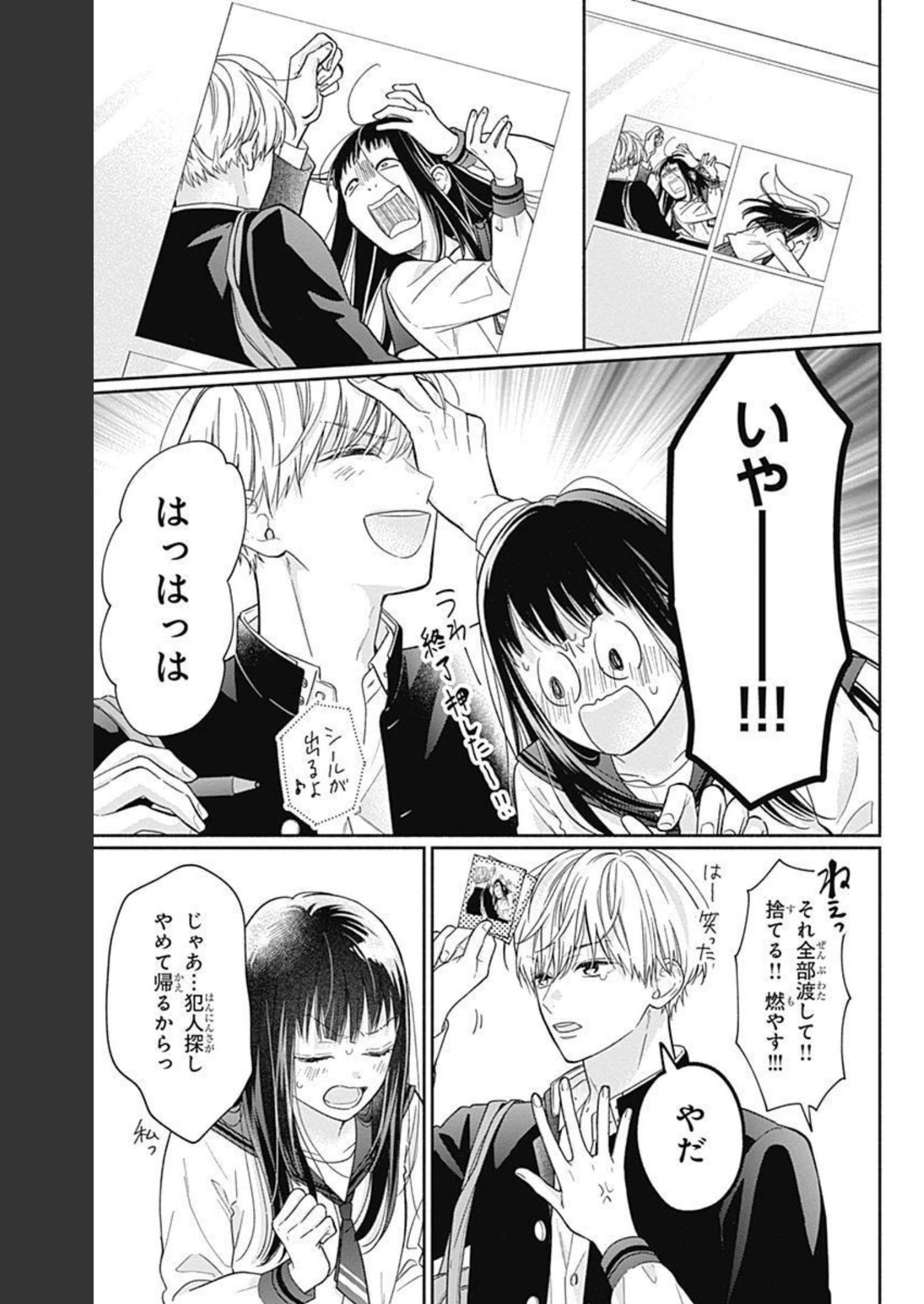 ピンクとハバネロ - raw - 第7話 - https://jppp.jjkk.to/jppp/05051349/4grjjbcy4le.jpg