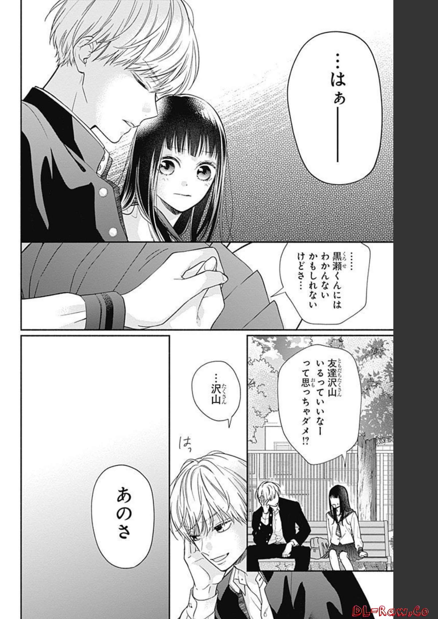 ピンクとハバネロ - raw - 第8話 - https://jppp.jjkk.to/jppp/05051349/5de4u4sz0uo.jpg