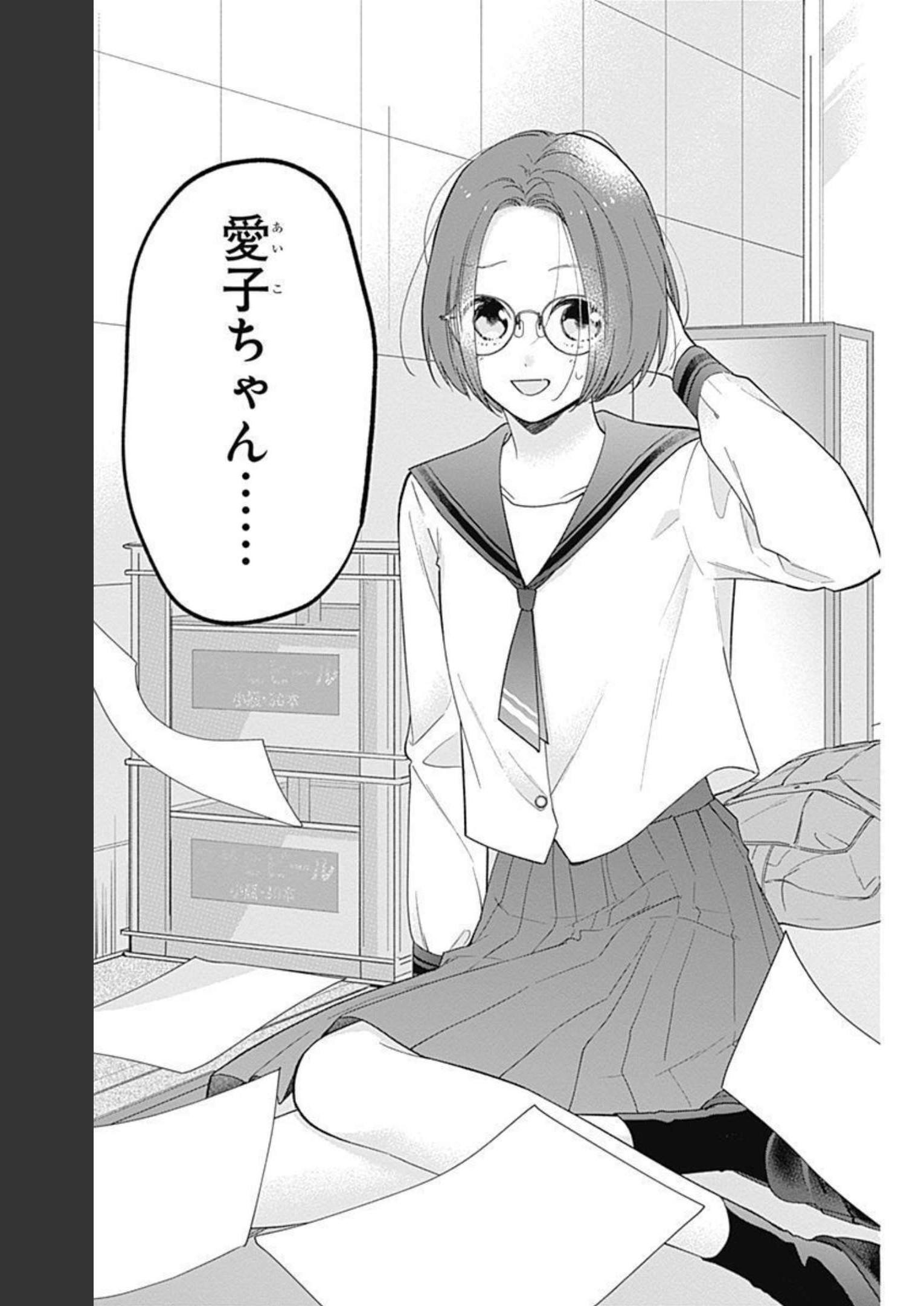 ピンクとハバネロ - raw - 第7話 - https://jppp.jjkk.to/jppp/05051349/amulutkrjkp.jpg