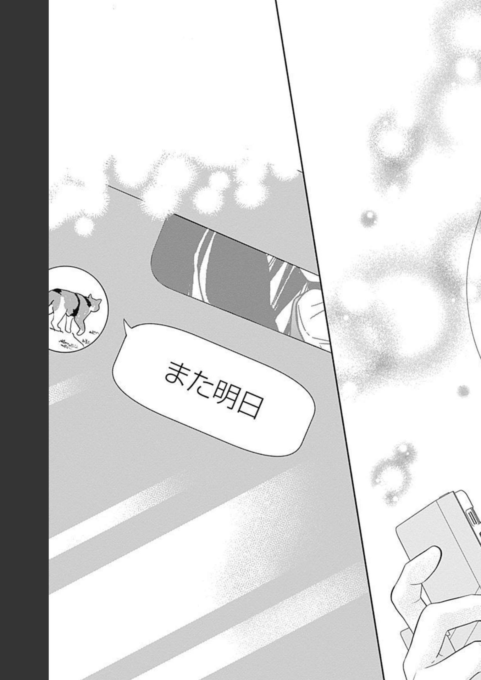 ピンクとハバネロ - raw - 第8話 - https://jppp.jjkk.to/jppp/05051349/az1tw4oxw5s.jpg
