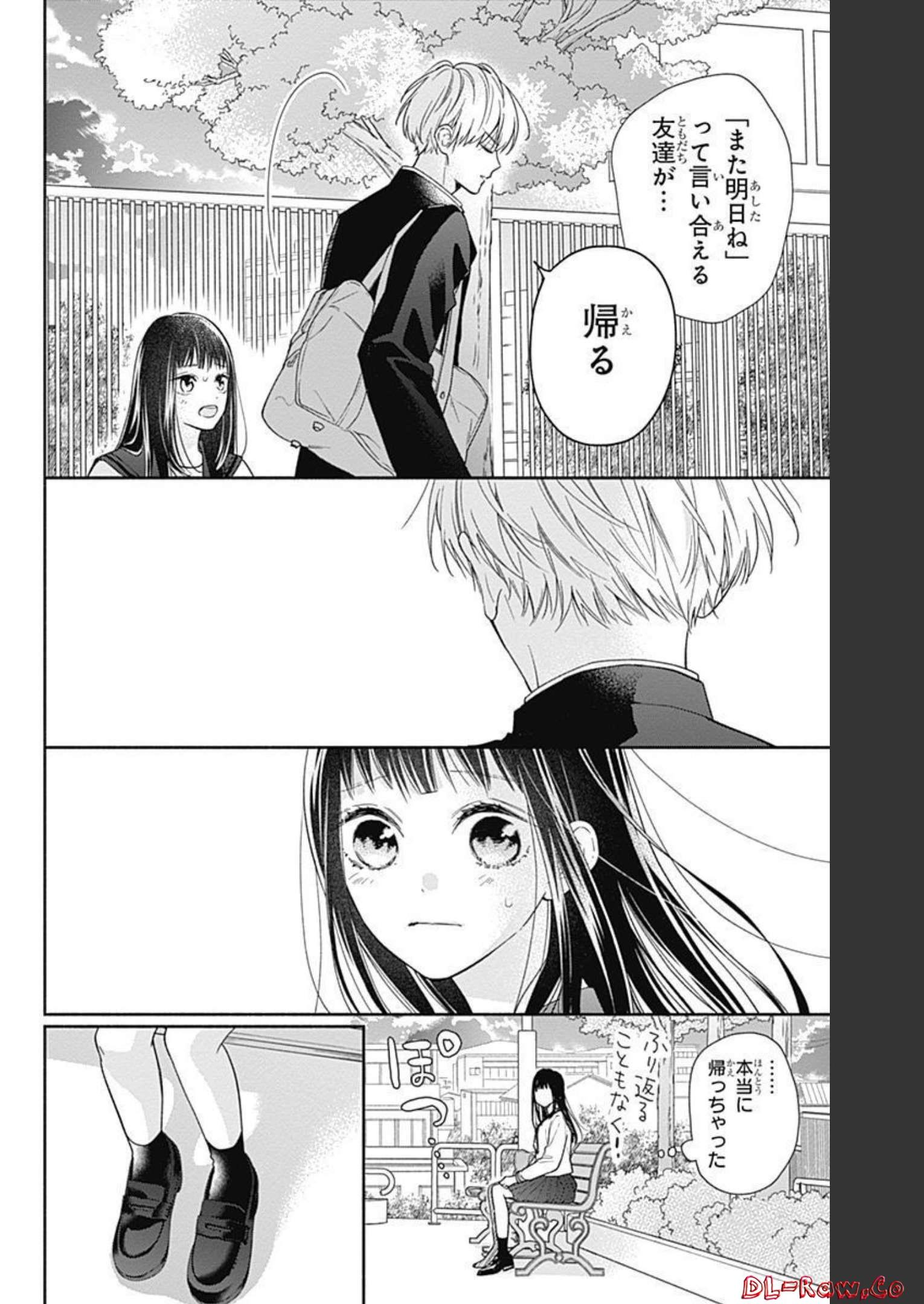 ピンクとハバネロ - raw - 第8話 - https://jppp.jjkk.to/jppp/05051349/bf14pkfg3lz.jpg