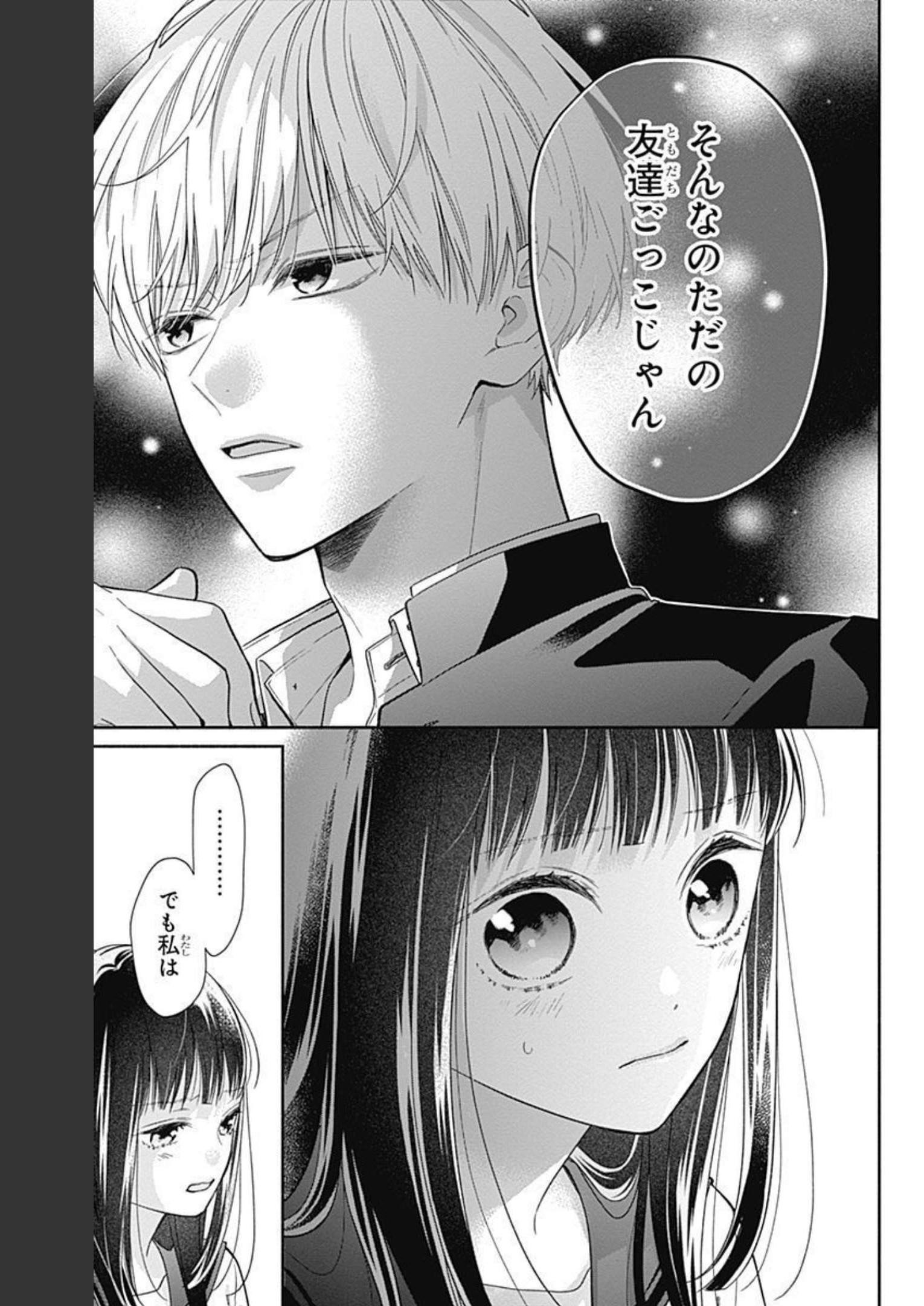 ピンクとハバネロ - raw - 第8話 - https://jppp.jjkk.to/jppp/05051349/bzdfiy1dabb.jpg