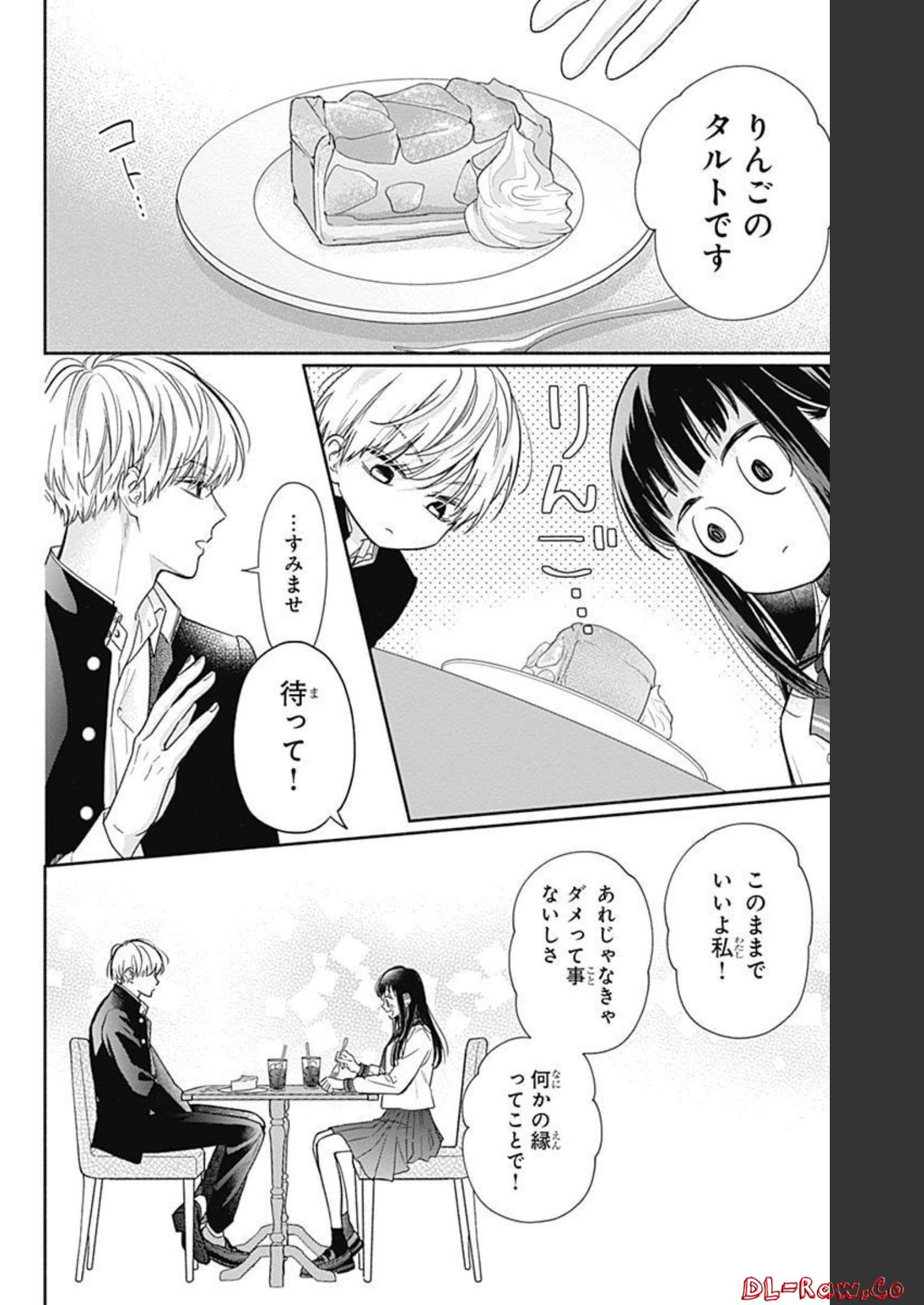 ピンクとハバネロ - raw - 第7話 - https://jppp.jjkk.to/jppp/05051349/cb1pg5wzmkb.jpg