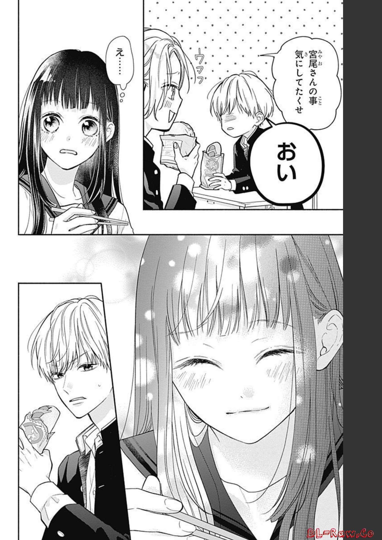 ピンクとハバネロ - raw - 第8話 - https://jppp.jjkk.to/jppp/05051349/cu3t0uj13vm.jpg