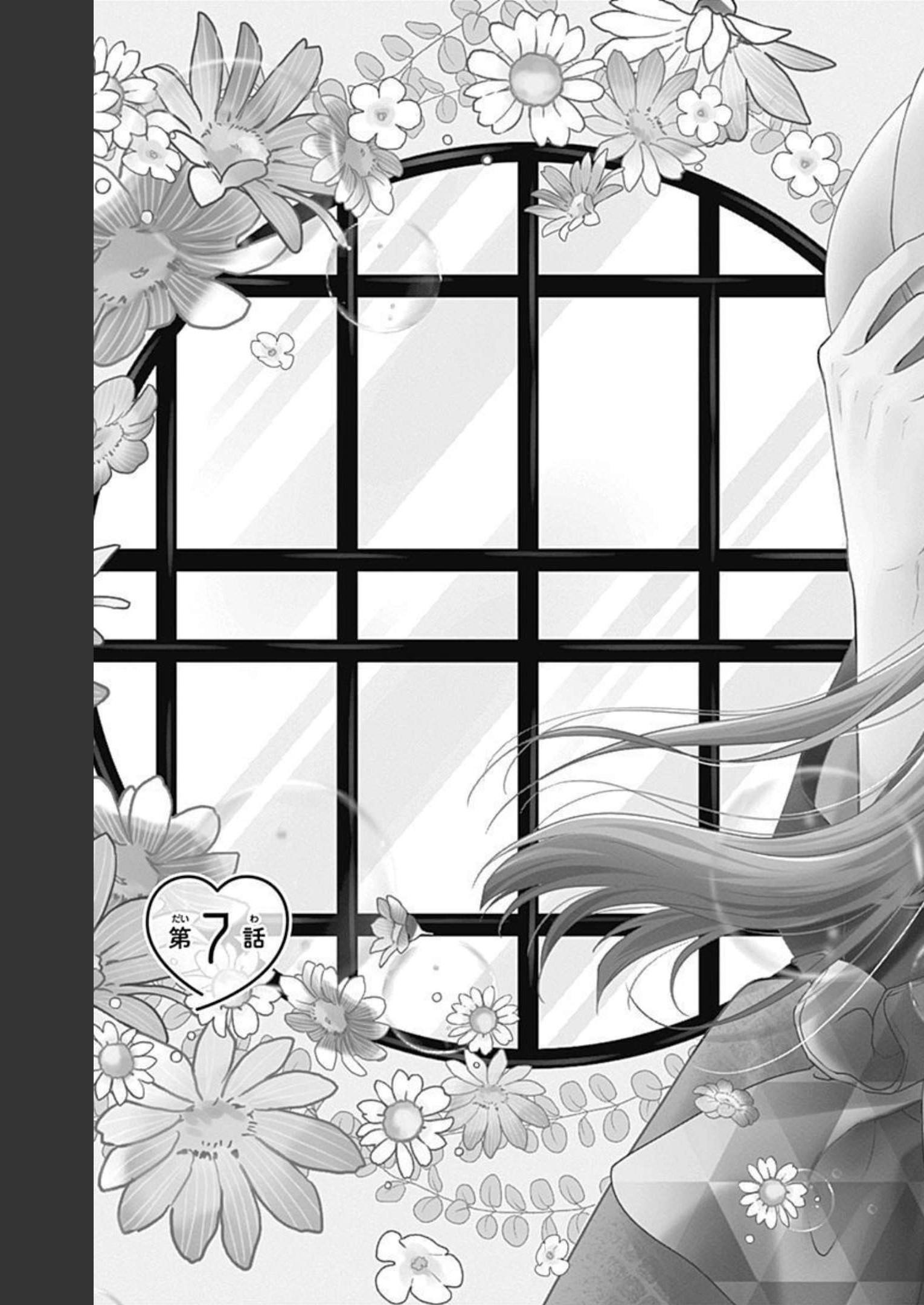 ピンクとハバネロ - raw - 第7話 - https://jppp.jjkk.to/jppp/05051349/dlxpbhto5vv.jpg