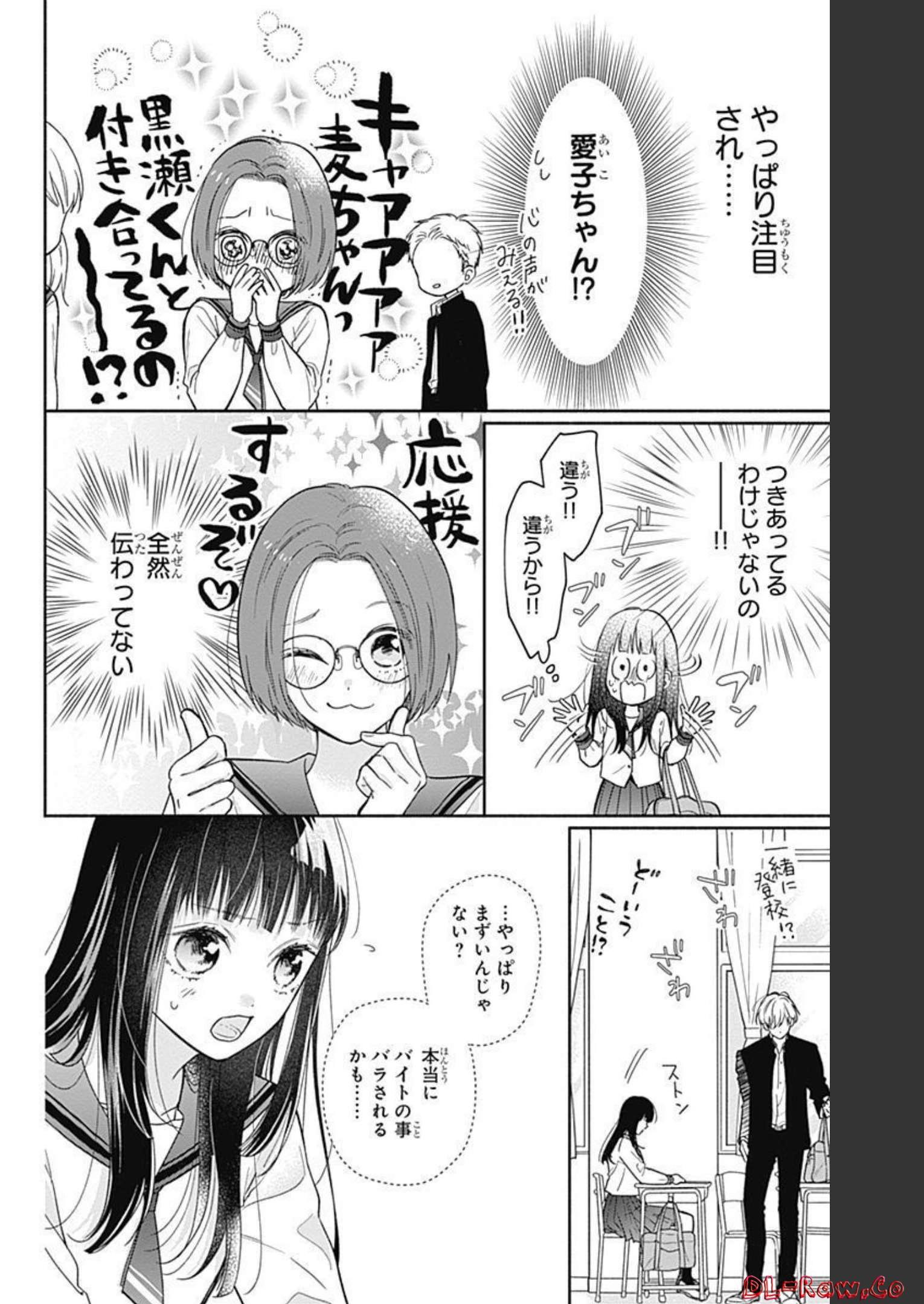 ピンクとハバネロ - raw - 第7話 - https://jppp.jjkk.to/jppp/05051349/ek4bu2aujok.jpg