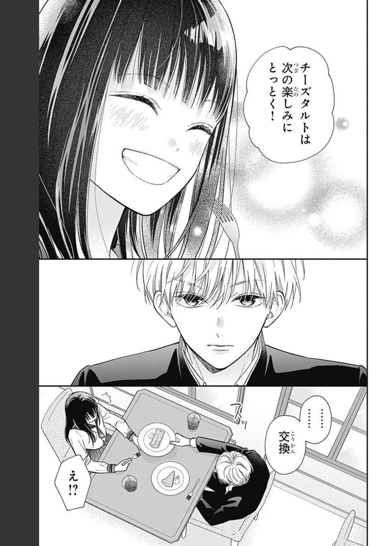 ピンクとハバネロ - raw - 第7話 - https://jppp.jjkk.to/jppp/05051349/fkhrx3qiwgn.jpg