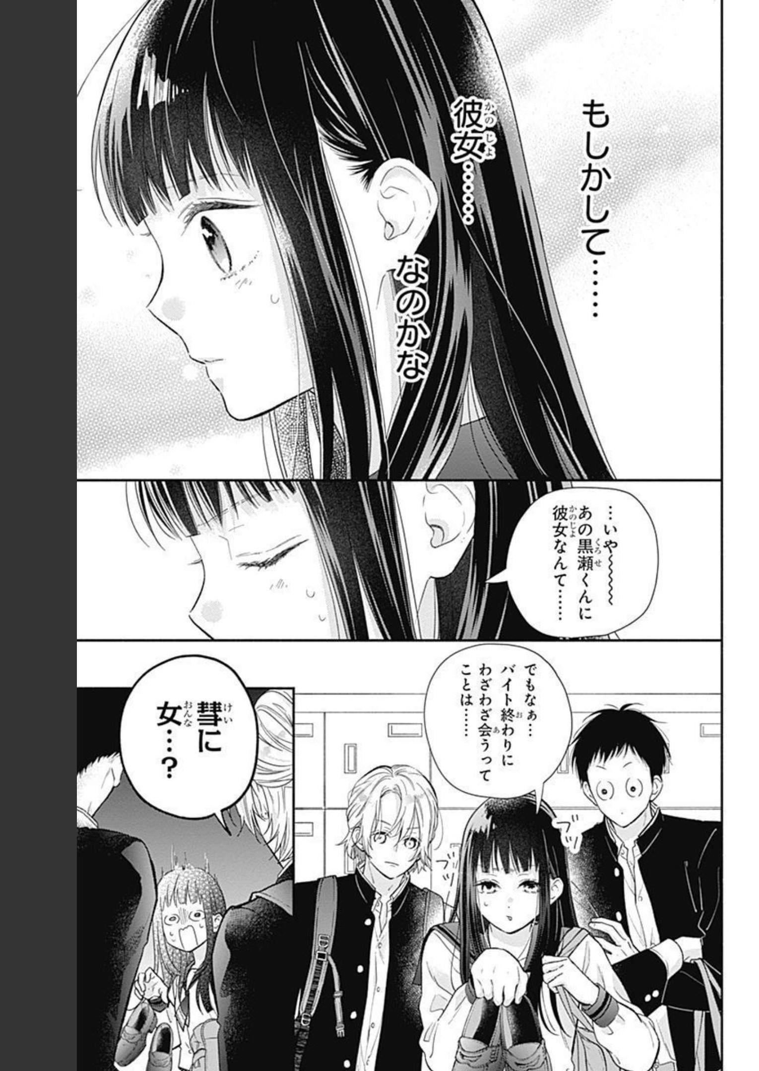 ピンクとハバネロ - raw - 第5話 - https://jppp.jjkk.to/jppp/05051349/fn224fioaet.jpg