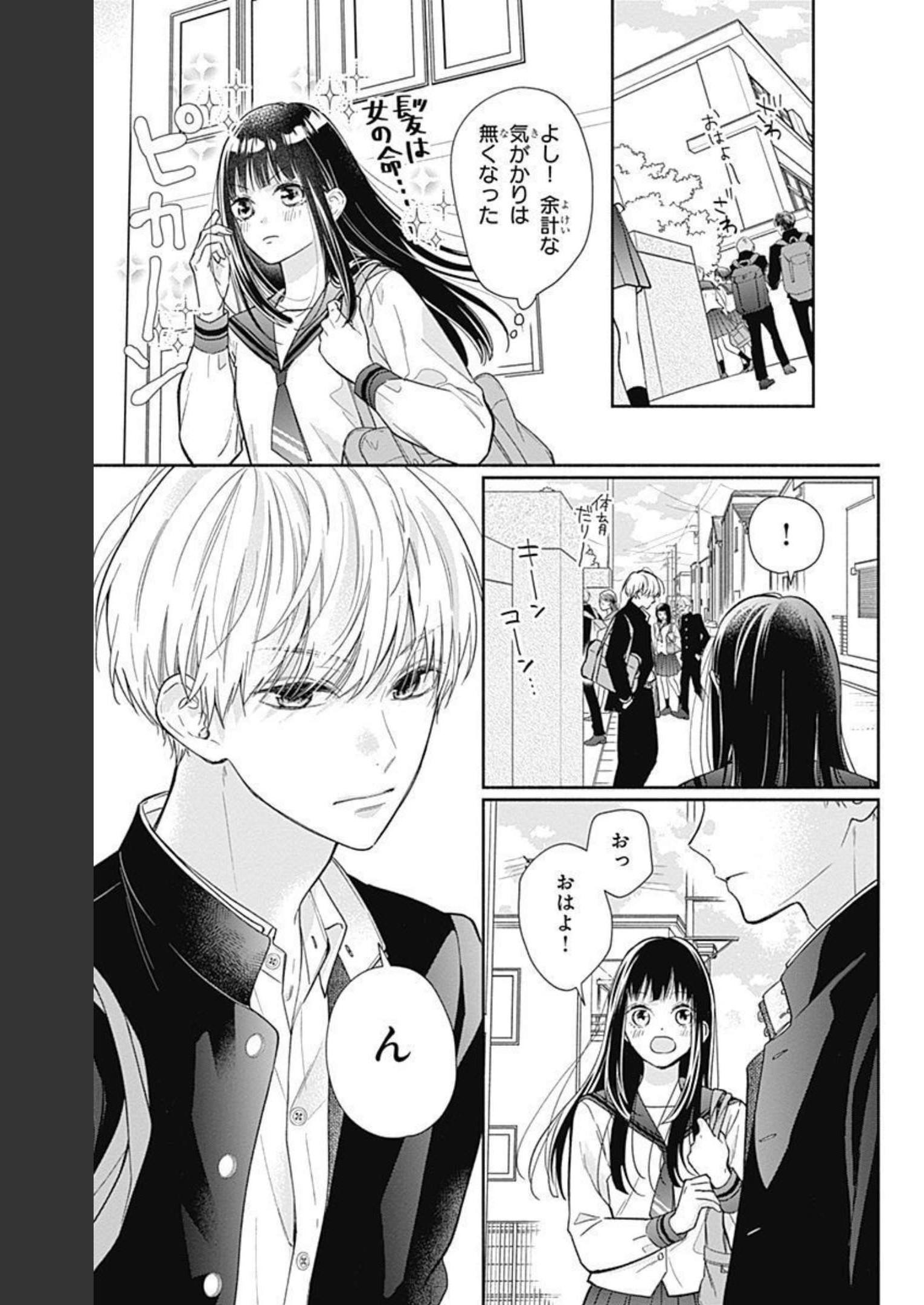 ピンクとハバネロ - raw - 第7話 - https://jppp.jjkk.to/jppp/05051349/fooy3lm4mry.jpg