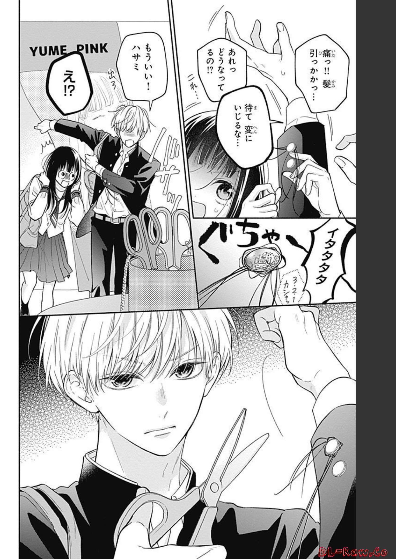 ピンクとハバネロ - raw - 第7話 - https://jppp.jjkk.to/jppp/05051349/fosdkil0xwx.jpg