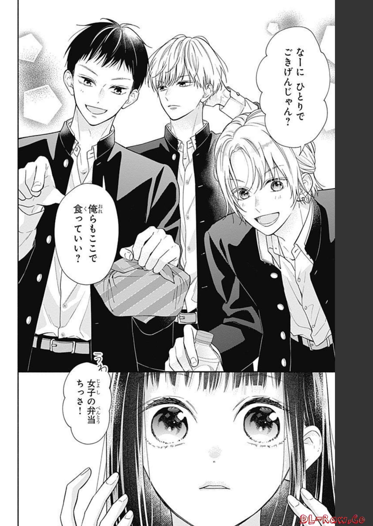 ピンクとハバネロ - raw - 第8話 - https://jppp.jjkk.to/jppp/05051349/fzxn0013bu5.jpg