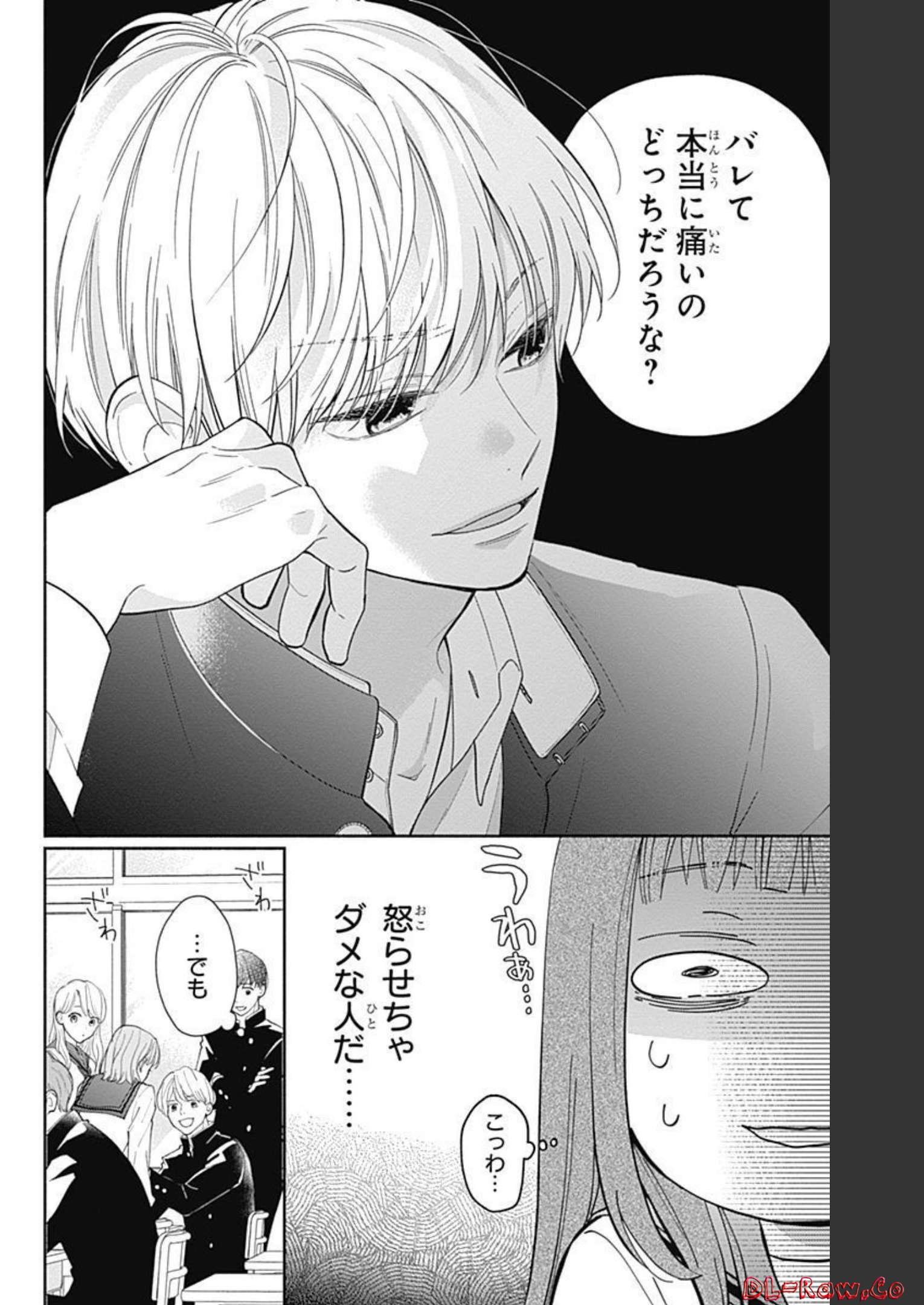 ピンクとハバネロ - raw - 第7話 - https://jppp.jjkk.to/jppp/05051349/fzzogk2cw1y.jpg