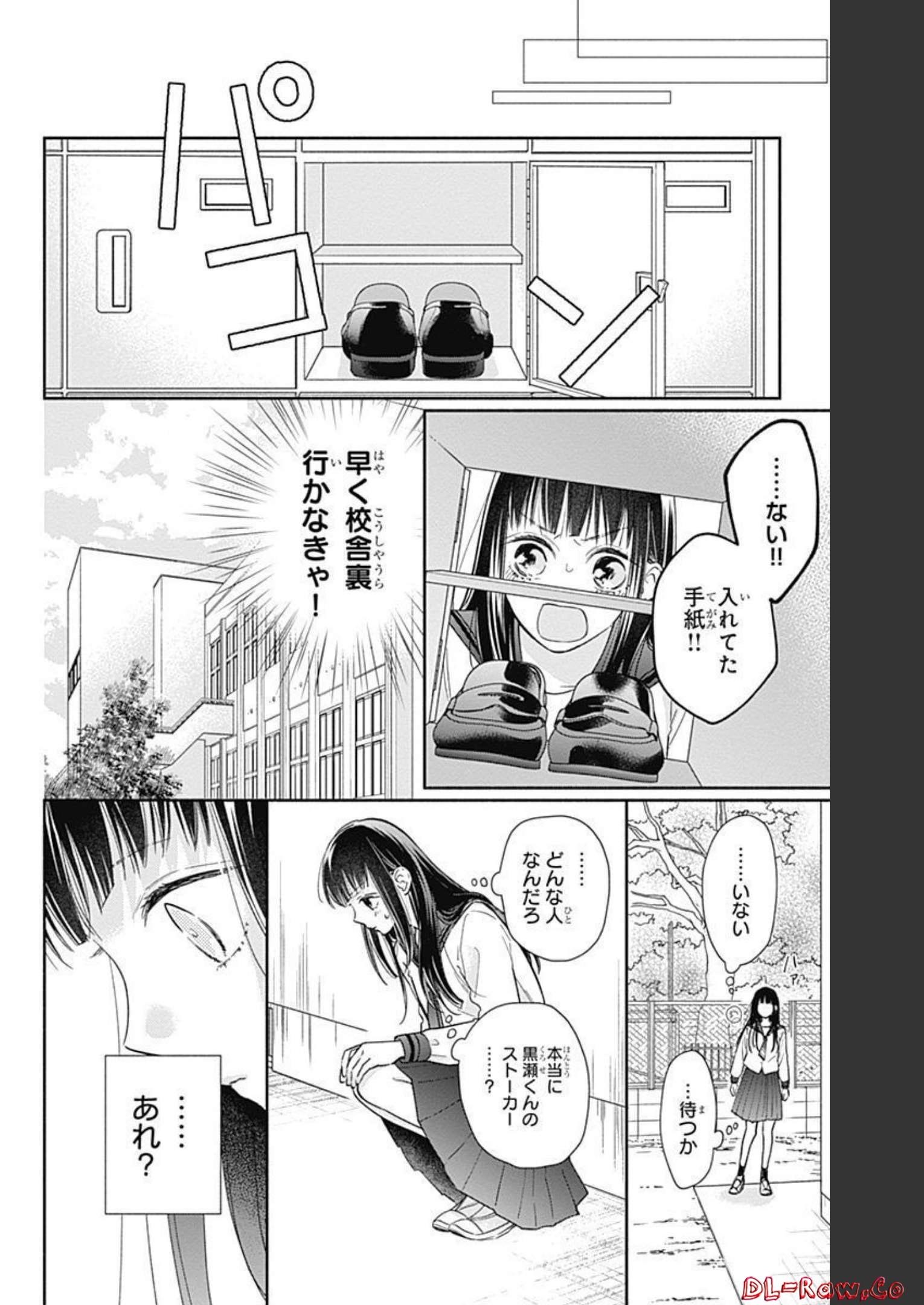 ピンクとハバネロ - raw - 第6話 - https://jppp.jjkk.to/jppp/05051349/g0ruxn2bcdv.jpg