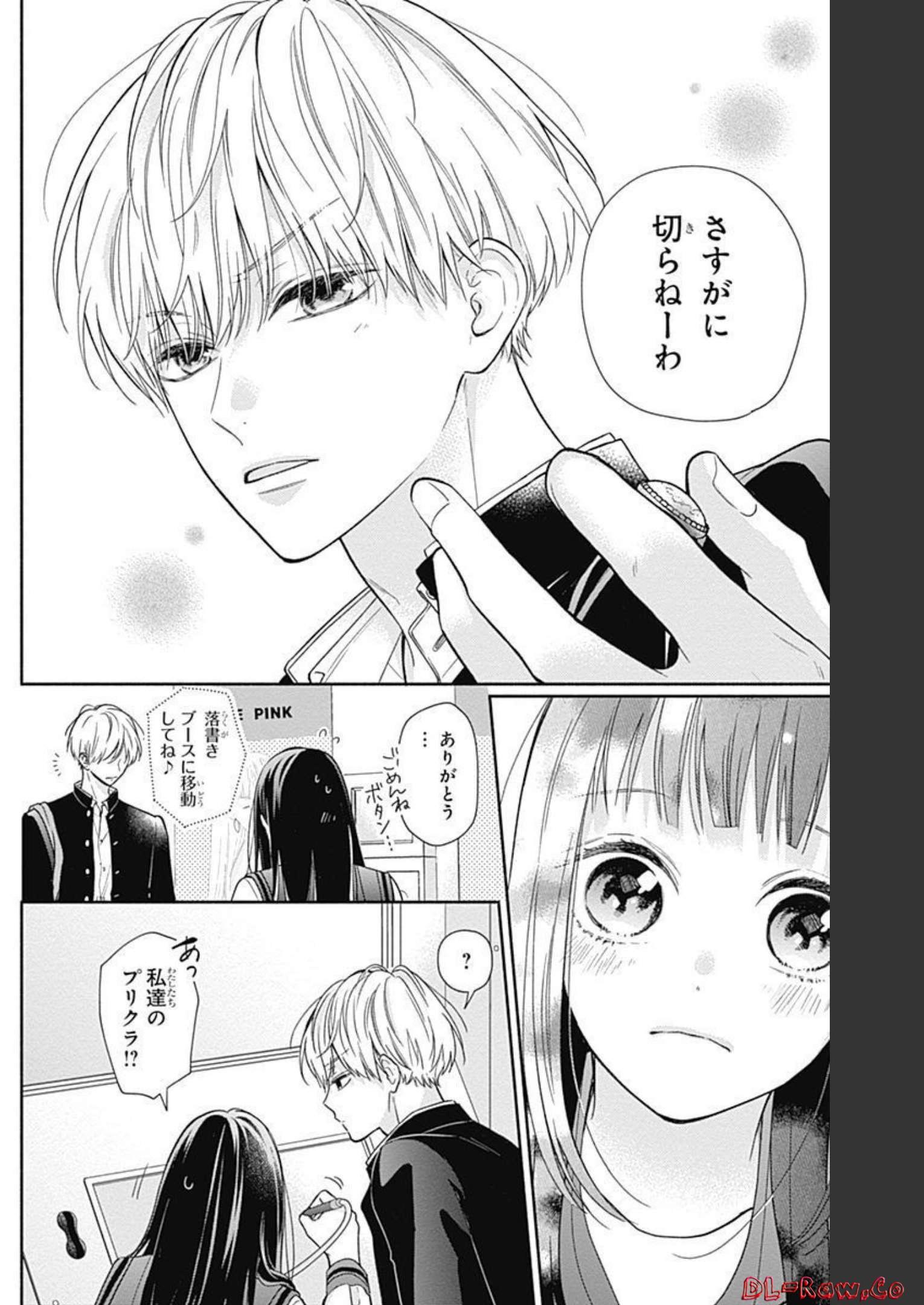 ピンクとハバネロ - raw - 第7話 - https://jppp.jjkk.to/jppp/05051349/g41yqwgolq0.jpg