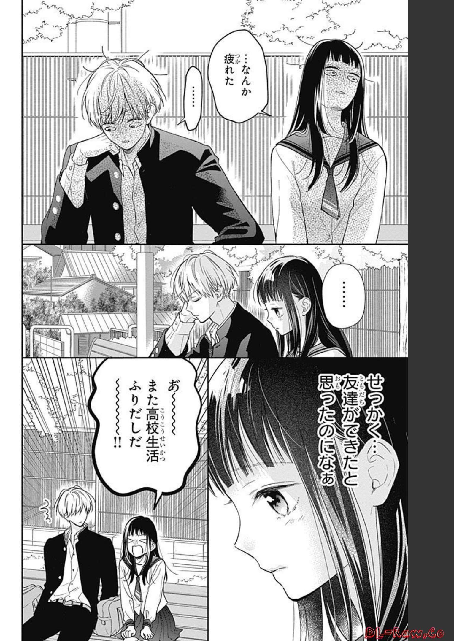 ピンクとハバネロ - raw - 第8話 - https://jppp.jjkk.to/jppp/05051349/gefubjggvup.jpg