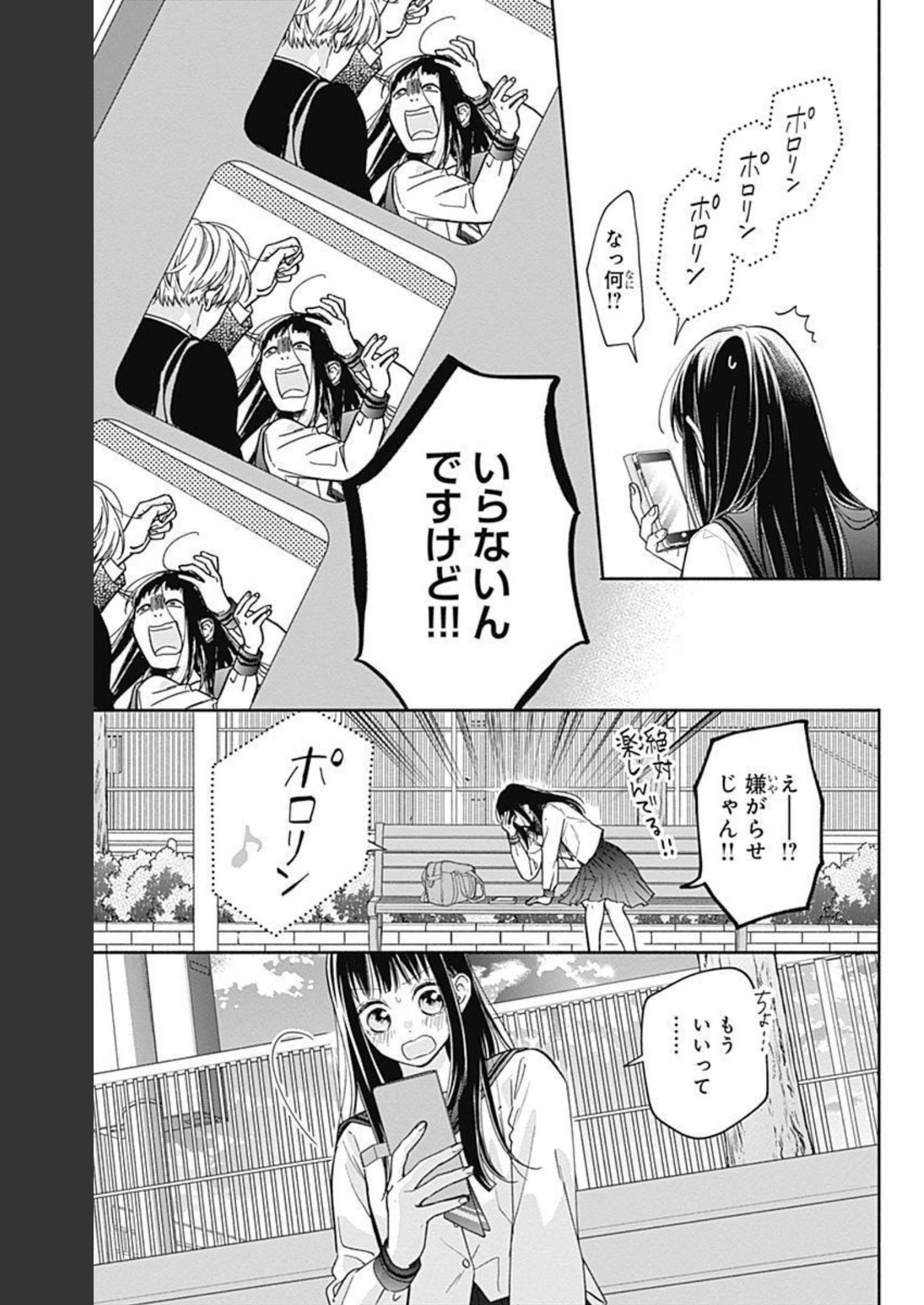 ピンクとハバネロ - raw - 第8話 - https://jppp.jjkk.to/jppp/05051349/jxiqni5yets.jpg