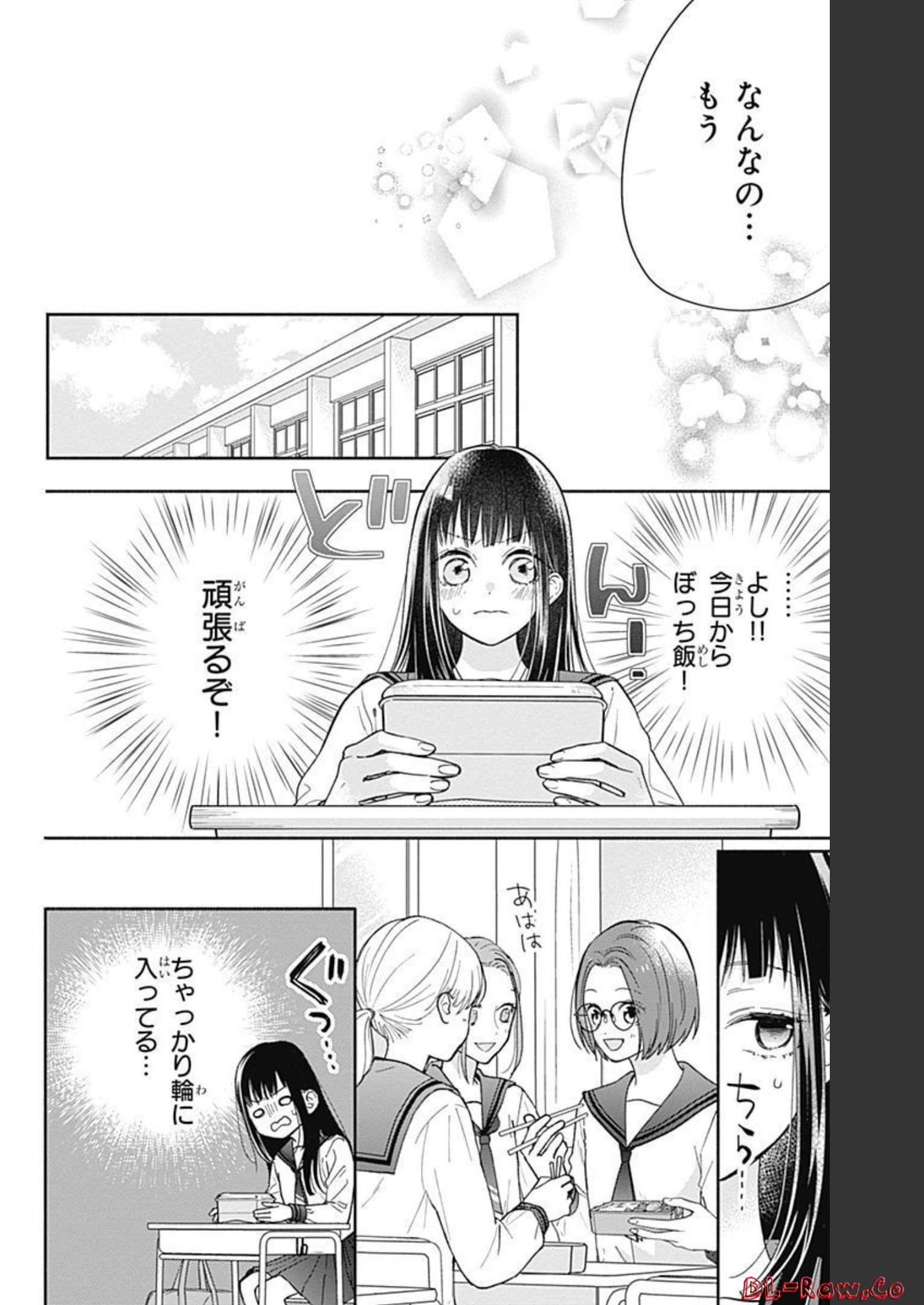ピンクとハバネロ - raw - 第8話 - https://jppp.jjkk.to/jppp/05051349/knp2etdsu0d.jpg
