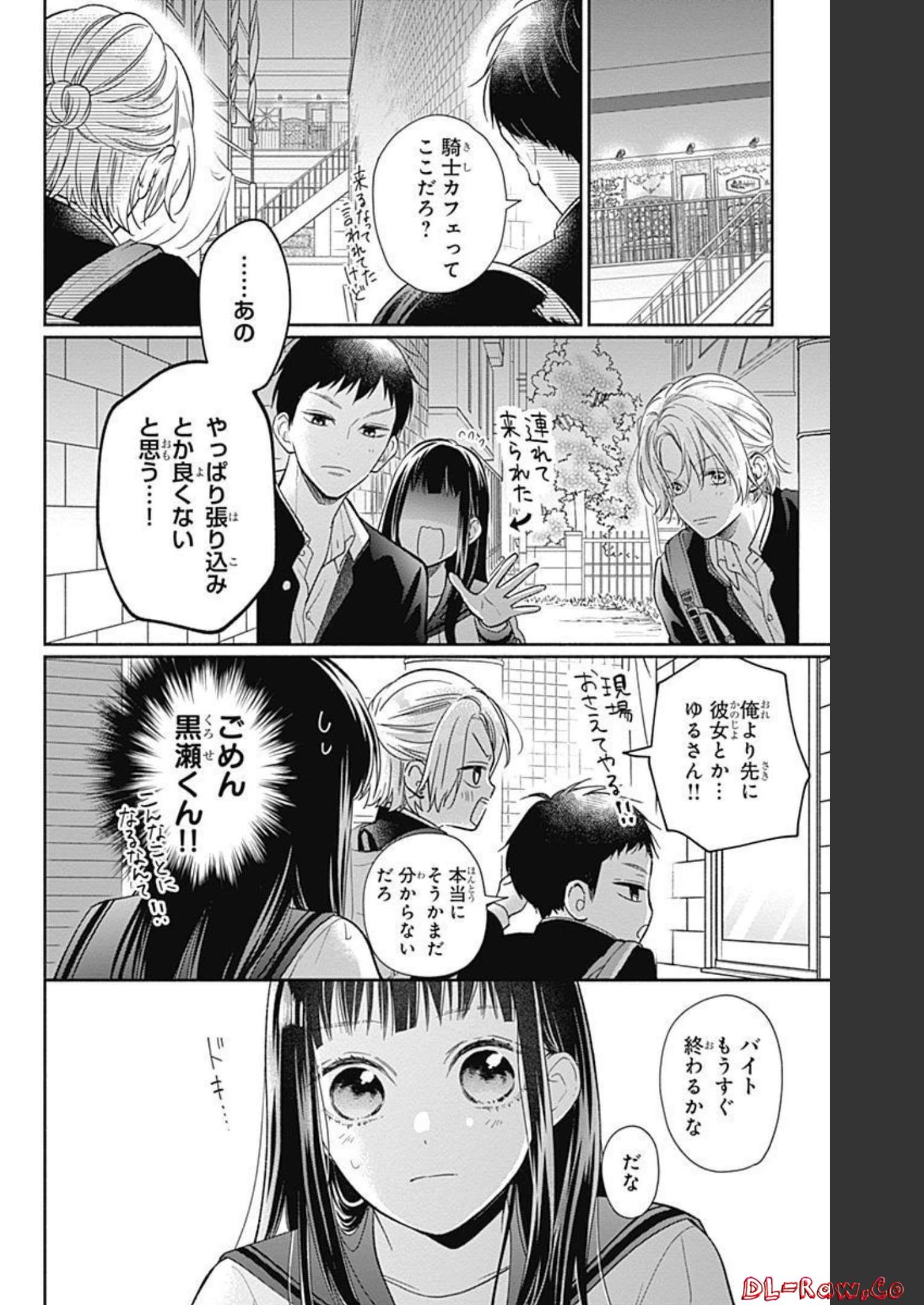ピンクとハバネロ - raw - 第5話 - https://jppp.jjkk.to/jppp/05051349/ky3nwtpu0ae.jpg