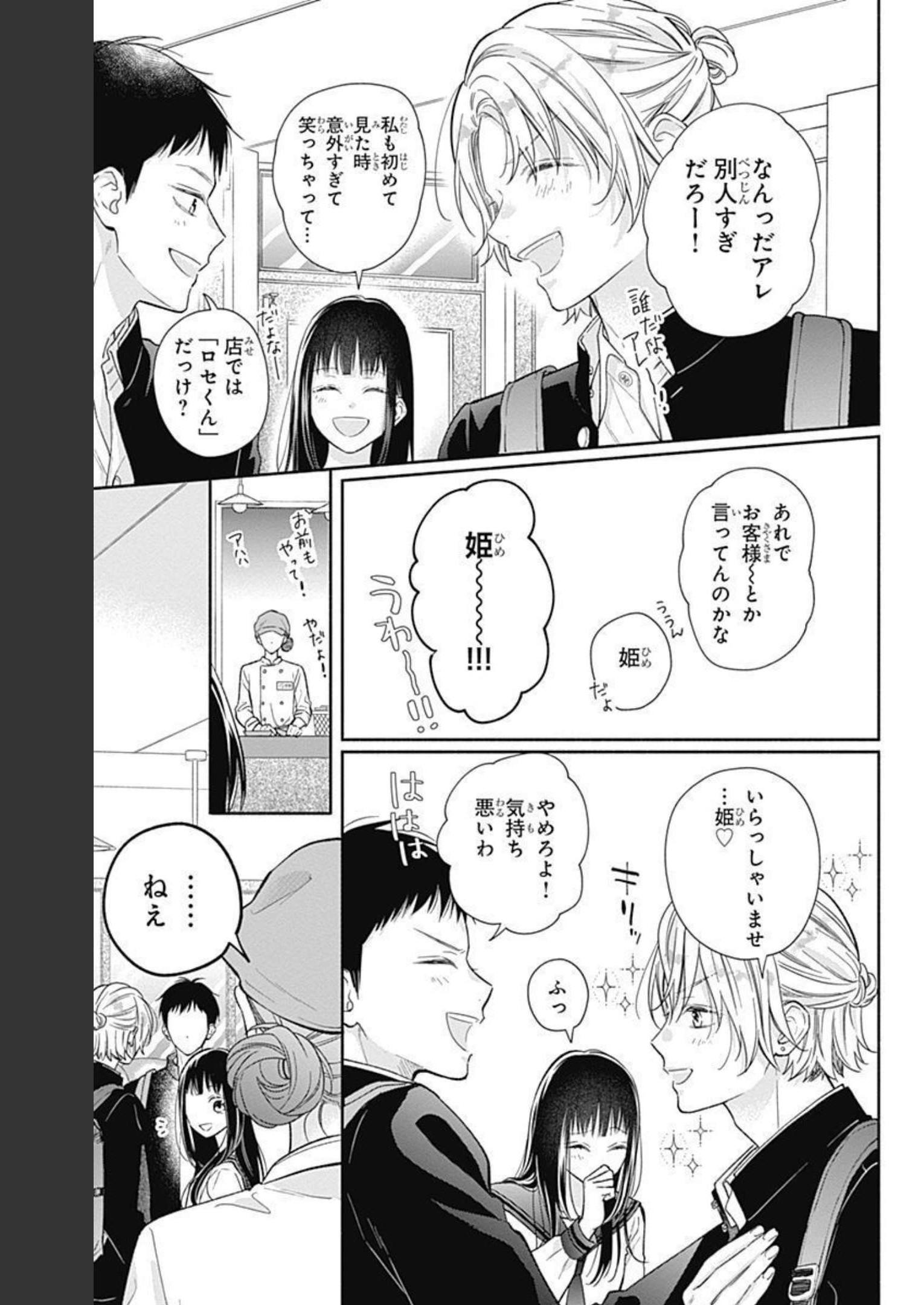 ピンクとハバネロ - raw - 第5話 - https://jppp.jjkk.to/jppp/05051349/mwpyut5fpna.jpg