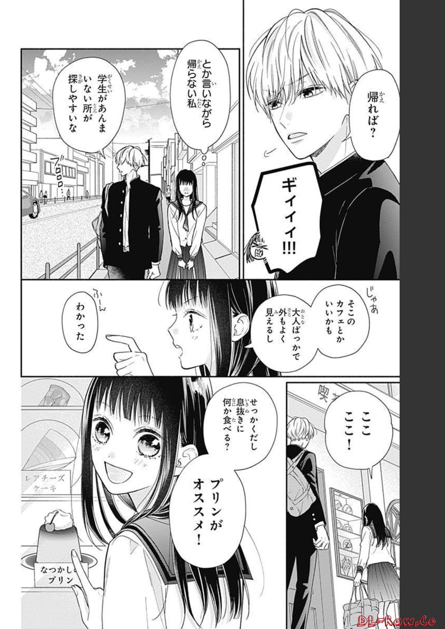 ピンクとハバネロ - raw - 第7話 - https://jppp.jjkk.to/jppp/05051349/n0bym0zaxdj.jpg