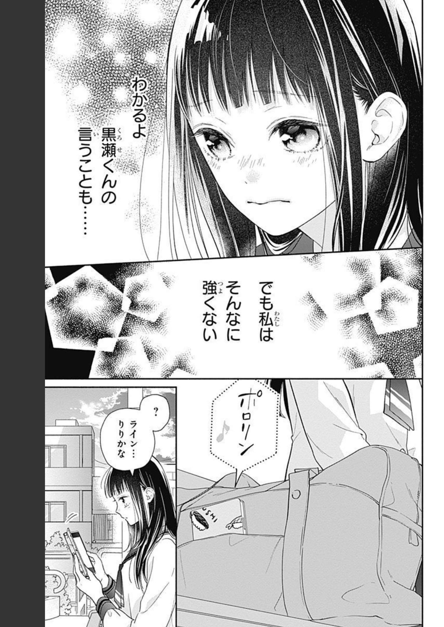 ピンクとハバネロ - raw - 第8話 - https://jppp.jjkk.to/jppp/05051349/ngbrqggxhpe.jpg