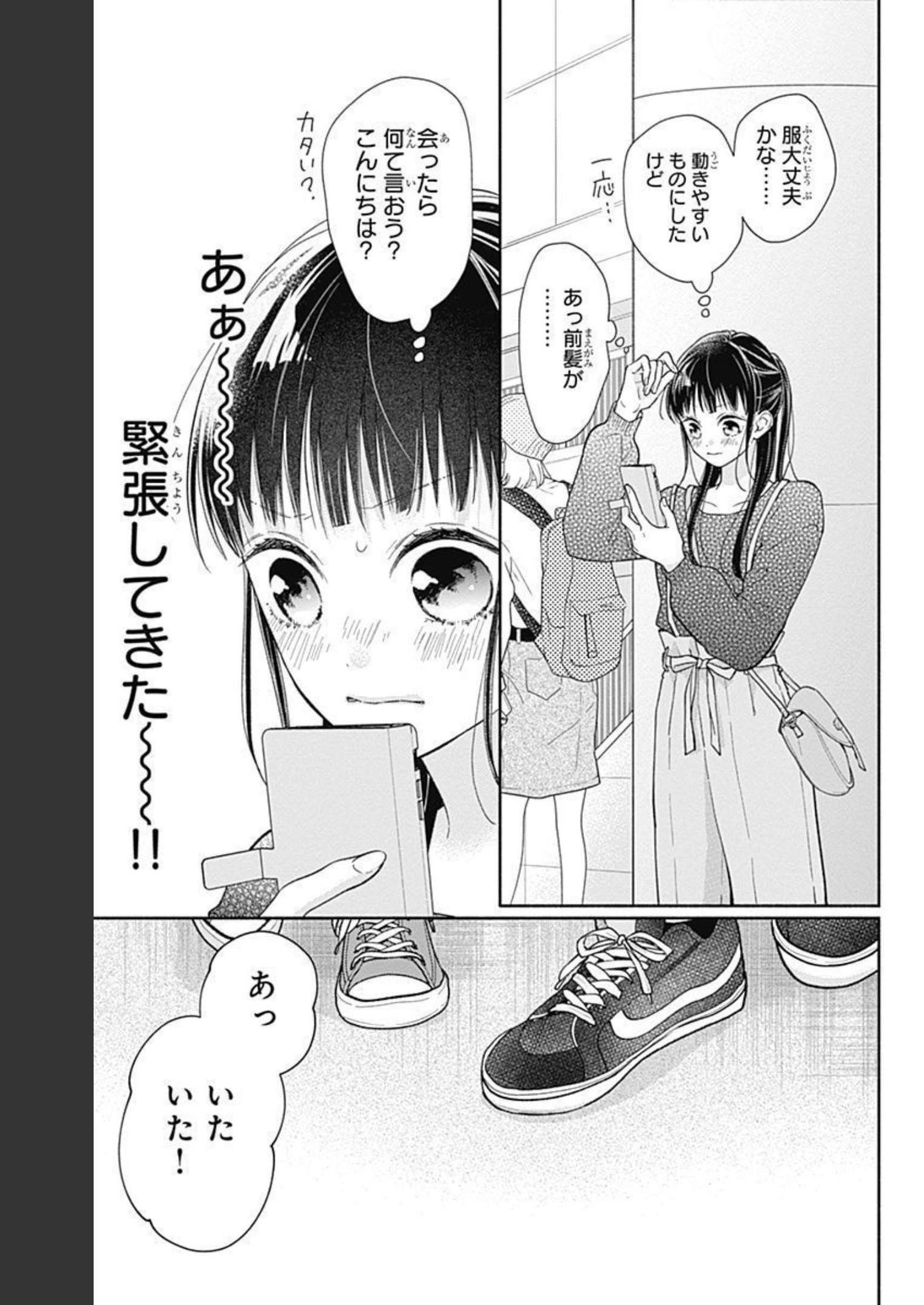 ピンクとハバネロ - raw - 第8話 - https://jppp.jjkk.to/jppp/05051349/nnnn2osylf2.jpg