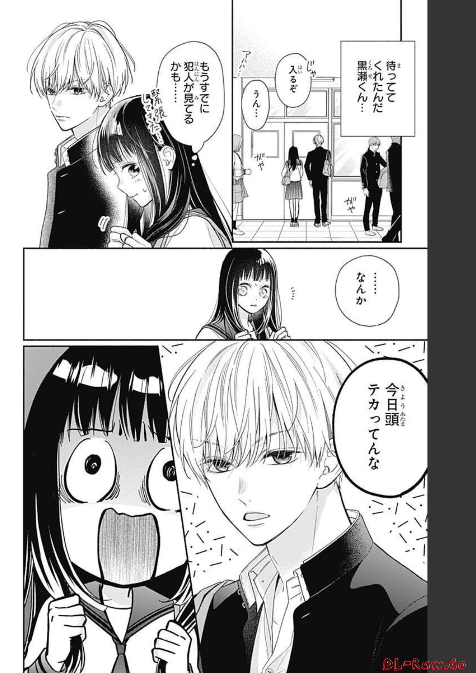 ピンクとハバネロ - raw - 第7話 - https://jppp.jjkk.to/jppp/05051349/oiy3mp4qqod.jpg