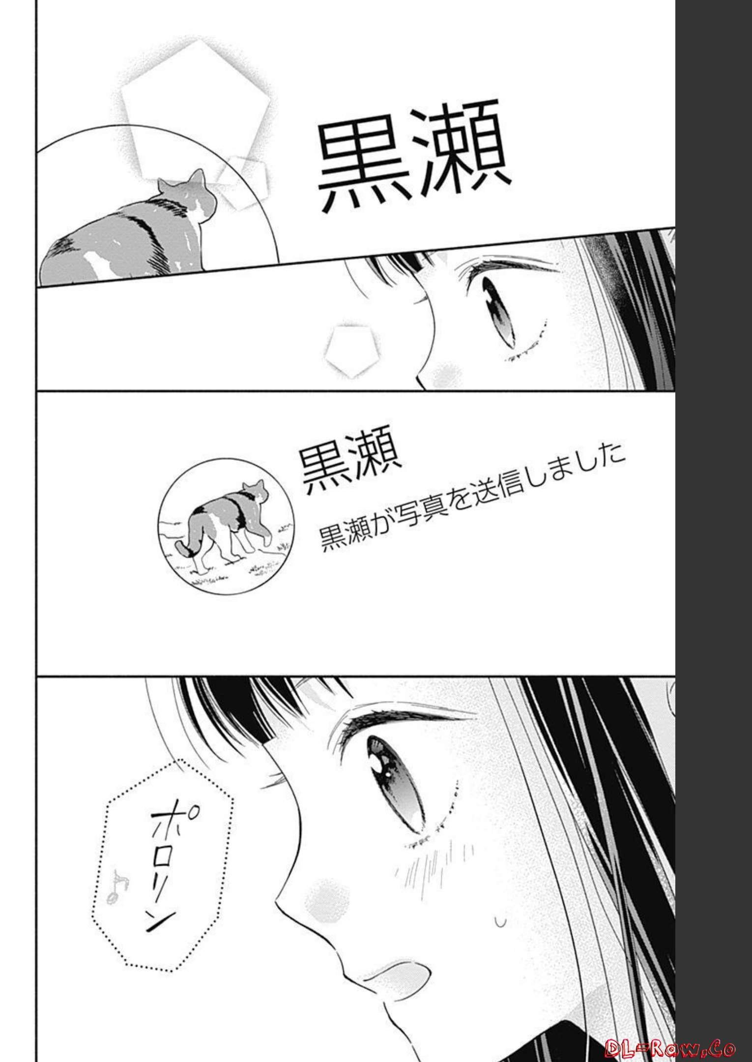 ピンクとハバネロ - raw - 第8話 - https://jppp.jjkk.to/jppp/05051349/osu1ake3veg.jpg
