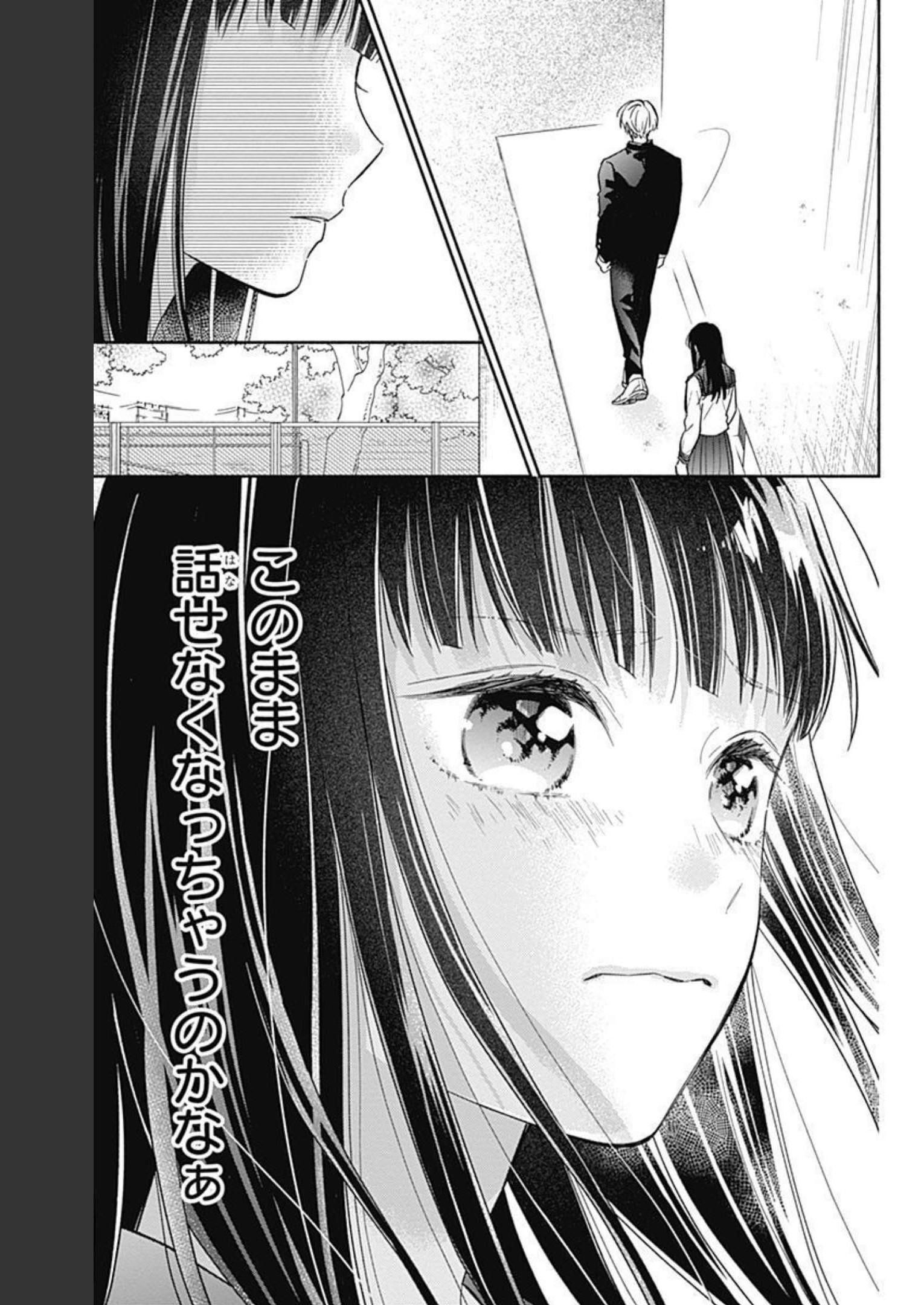 ピンクとハバネロ - raw - 第6話 - https://jppp.jjkk.to/jppp/05051349/owjjwczl5zo.jpg