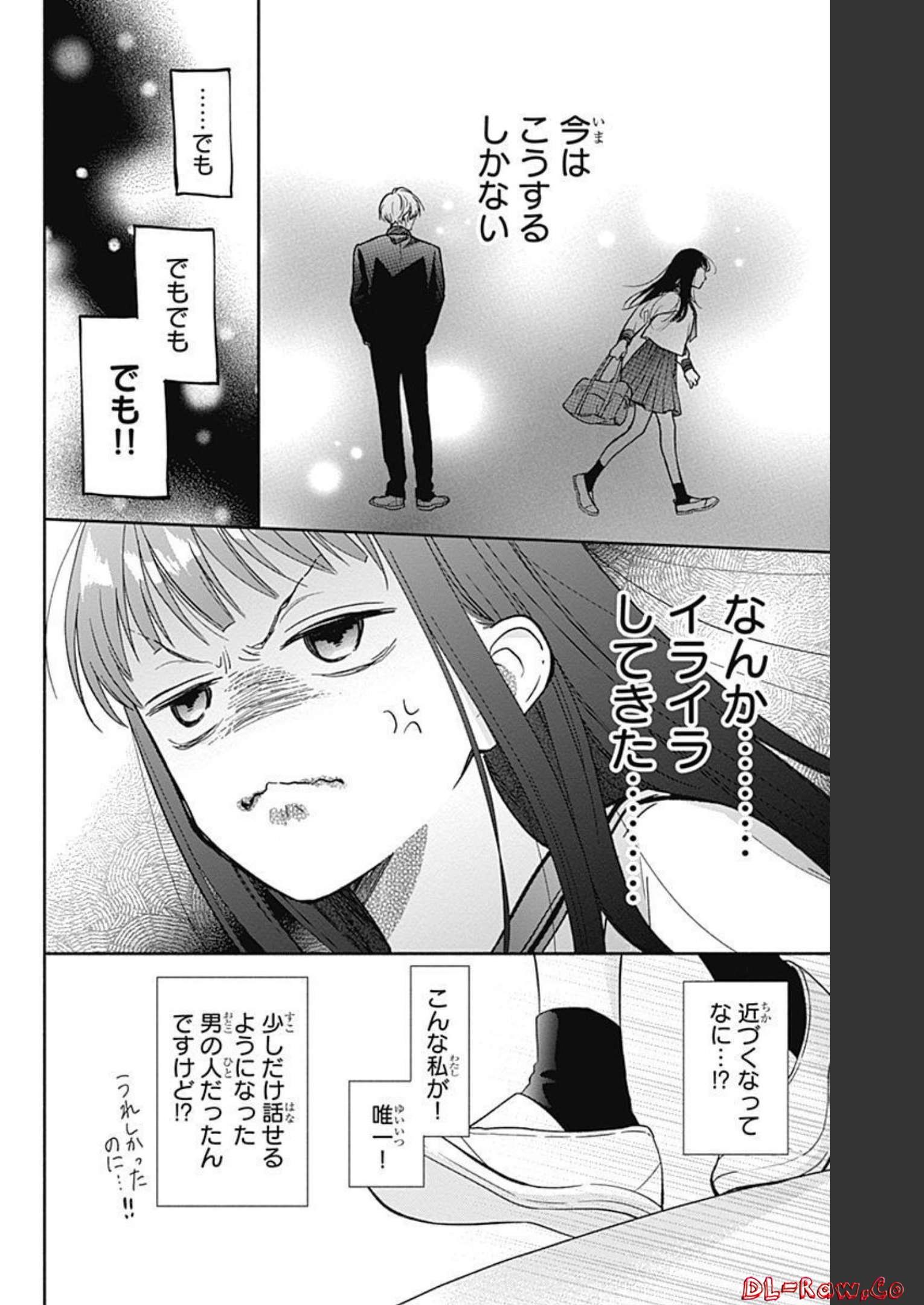 ピンクとハバネロ - raw - 第6話 - https://jppp.jjkk.to/jppp/05051349/phdsahschsd.jpg