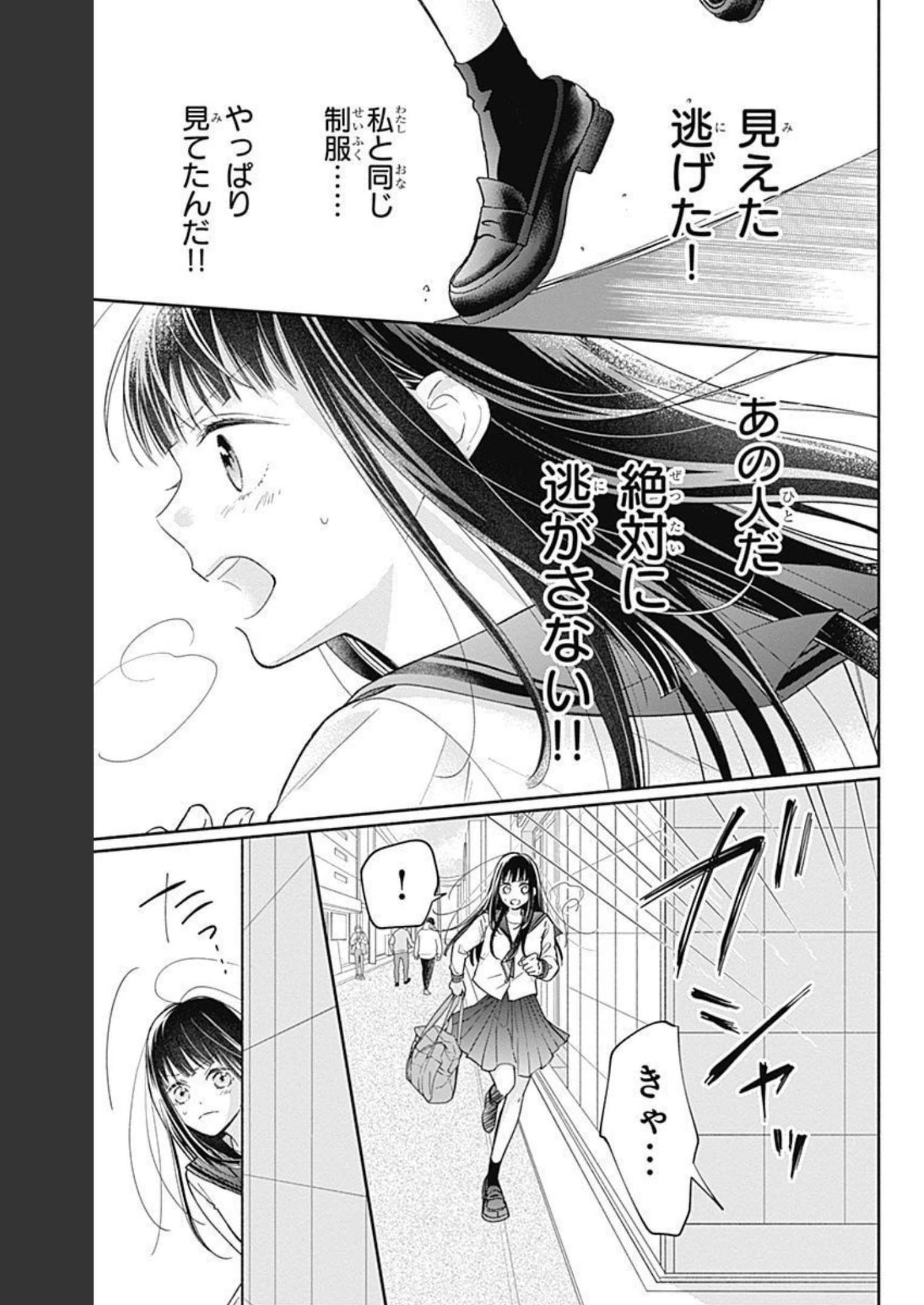 ピンクとハバネロ - raw - 第7話 - https://jppp.jjkk.to/jppp/05051349/prjqfdq3dda.jpg