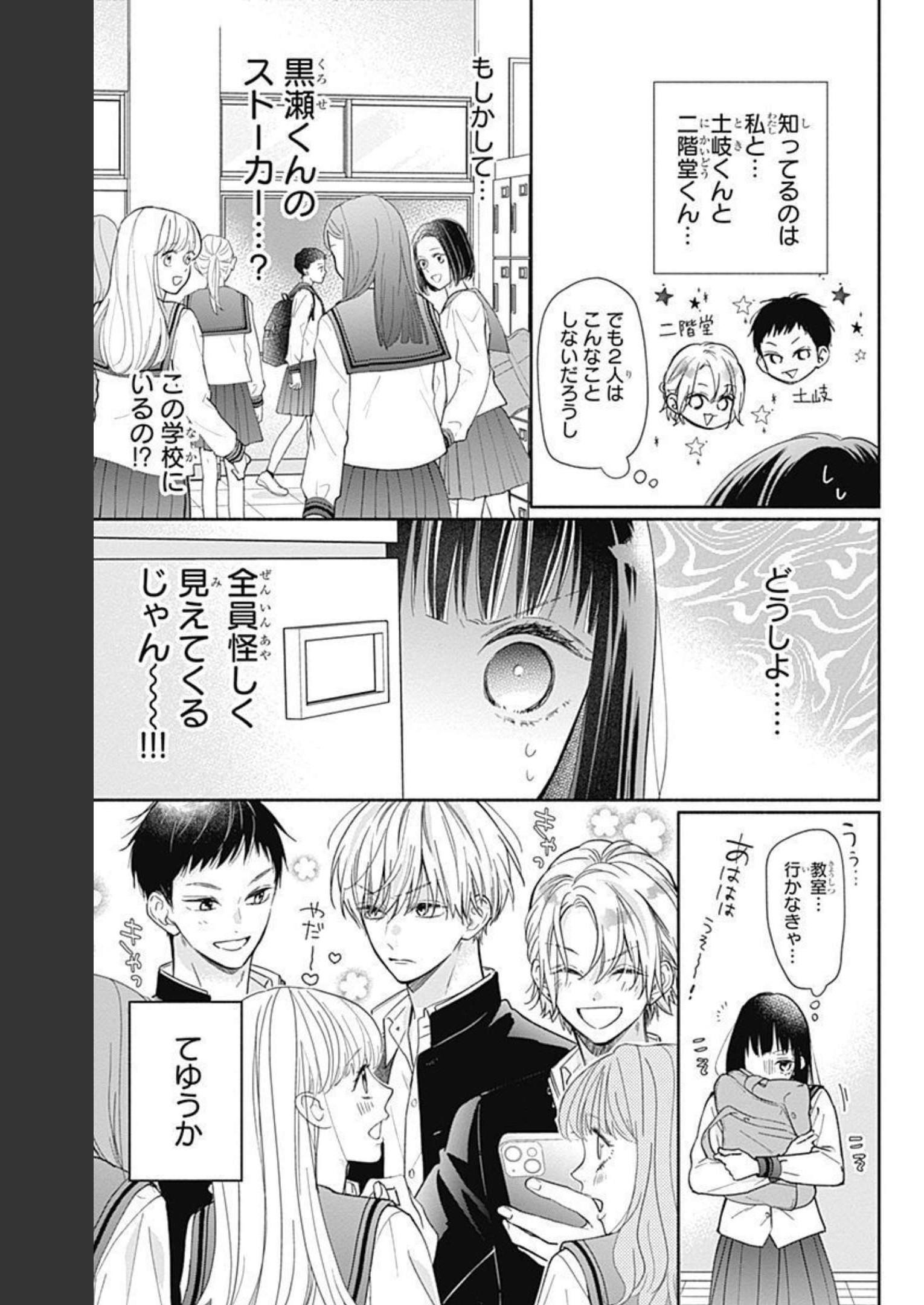ピンクとハバネロ - raw - 第6話 - https://jppp.jjkk.to/jppp/05051349/rl3woaykebu.jpg