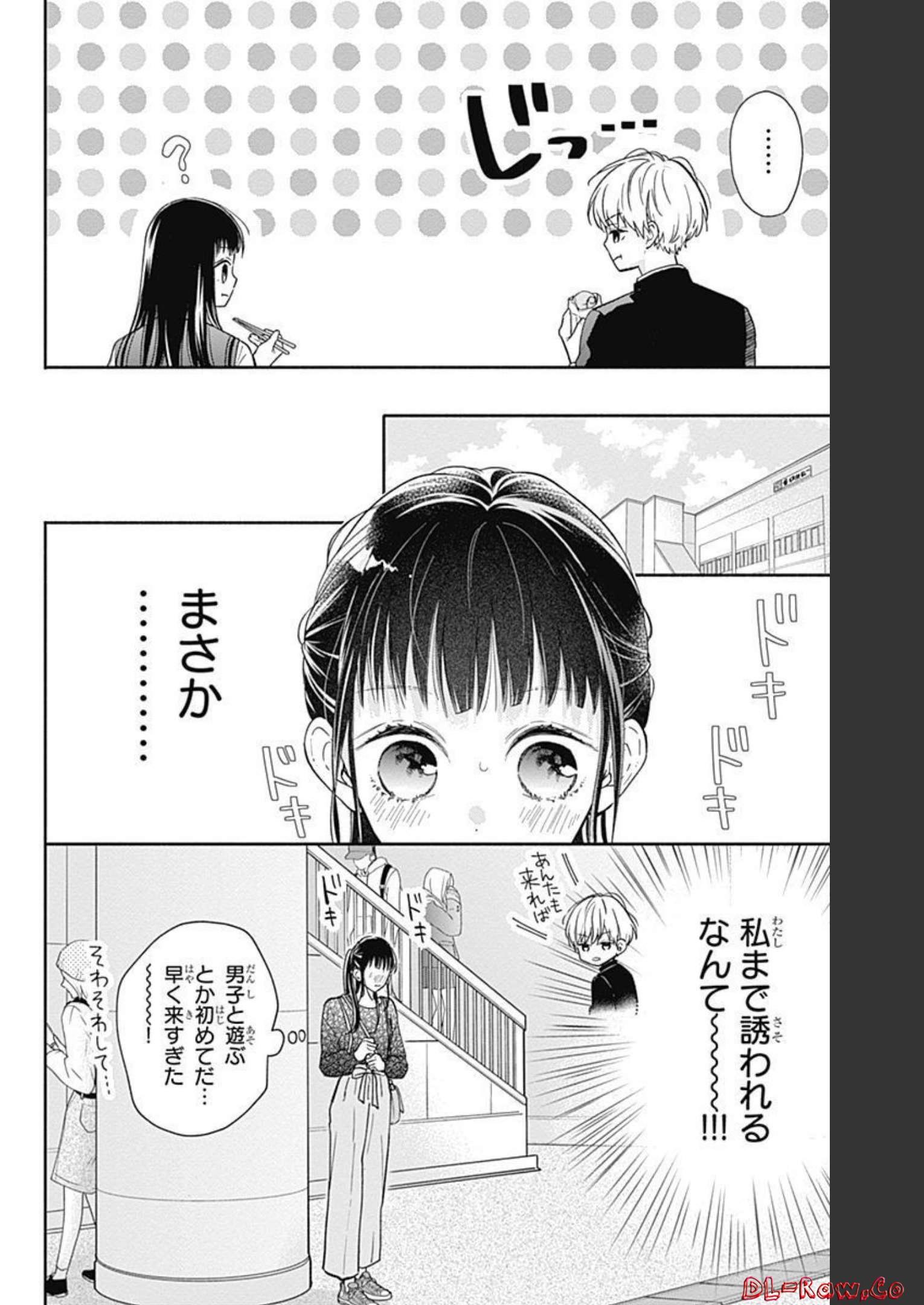 ピンクとハバネロ - raw - 第8話 - https://jppp.jjkk.to/jppp/05051349/s1y5vhlvcjx.jpg
