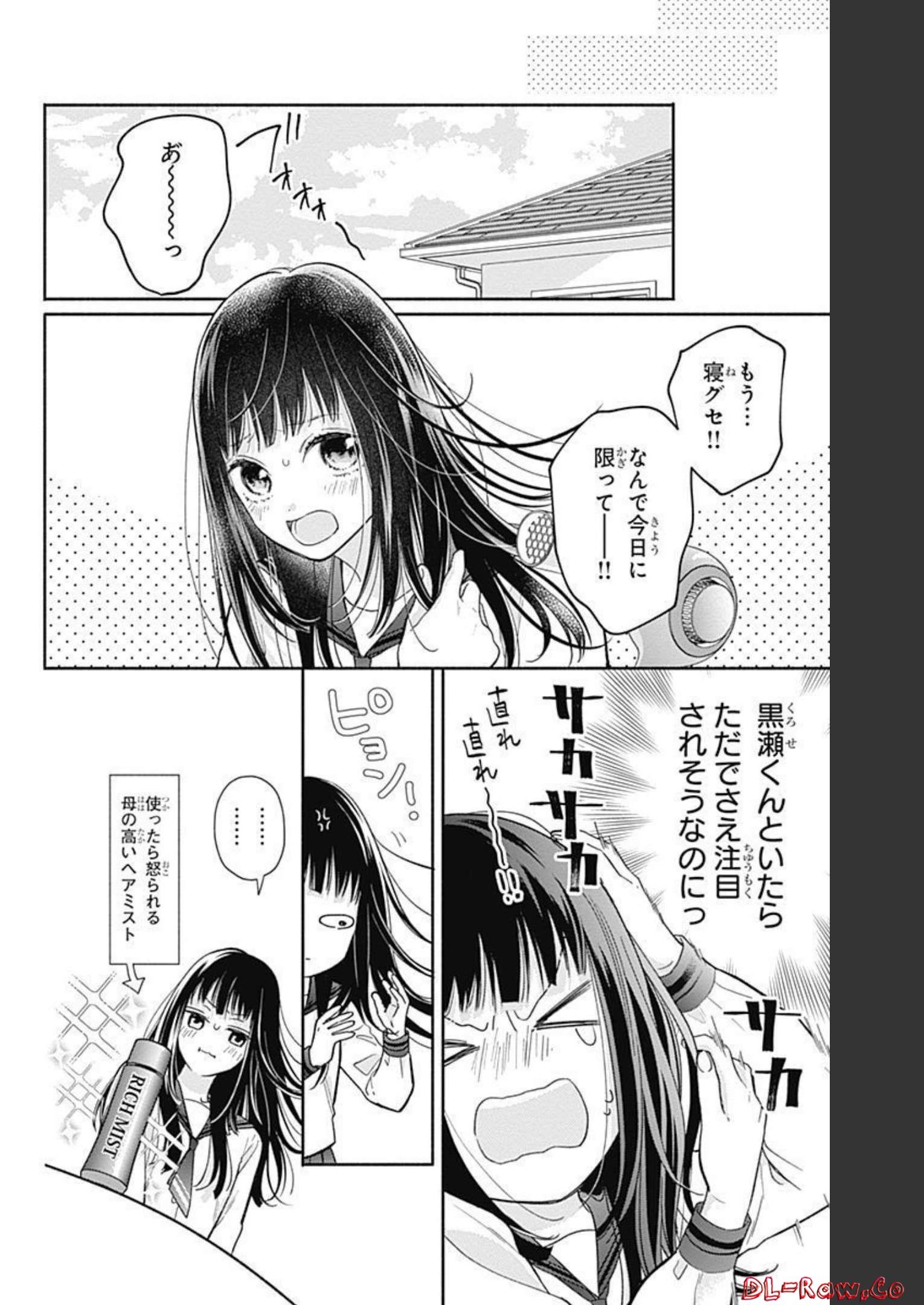 ピンクとハバネロ - raw - 第7話 - https://jppp.jjkk.to/jppp/05051349/se5ufzdl5wn.jpg