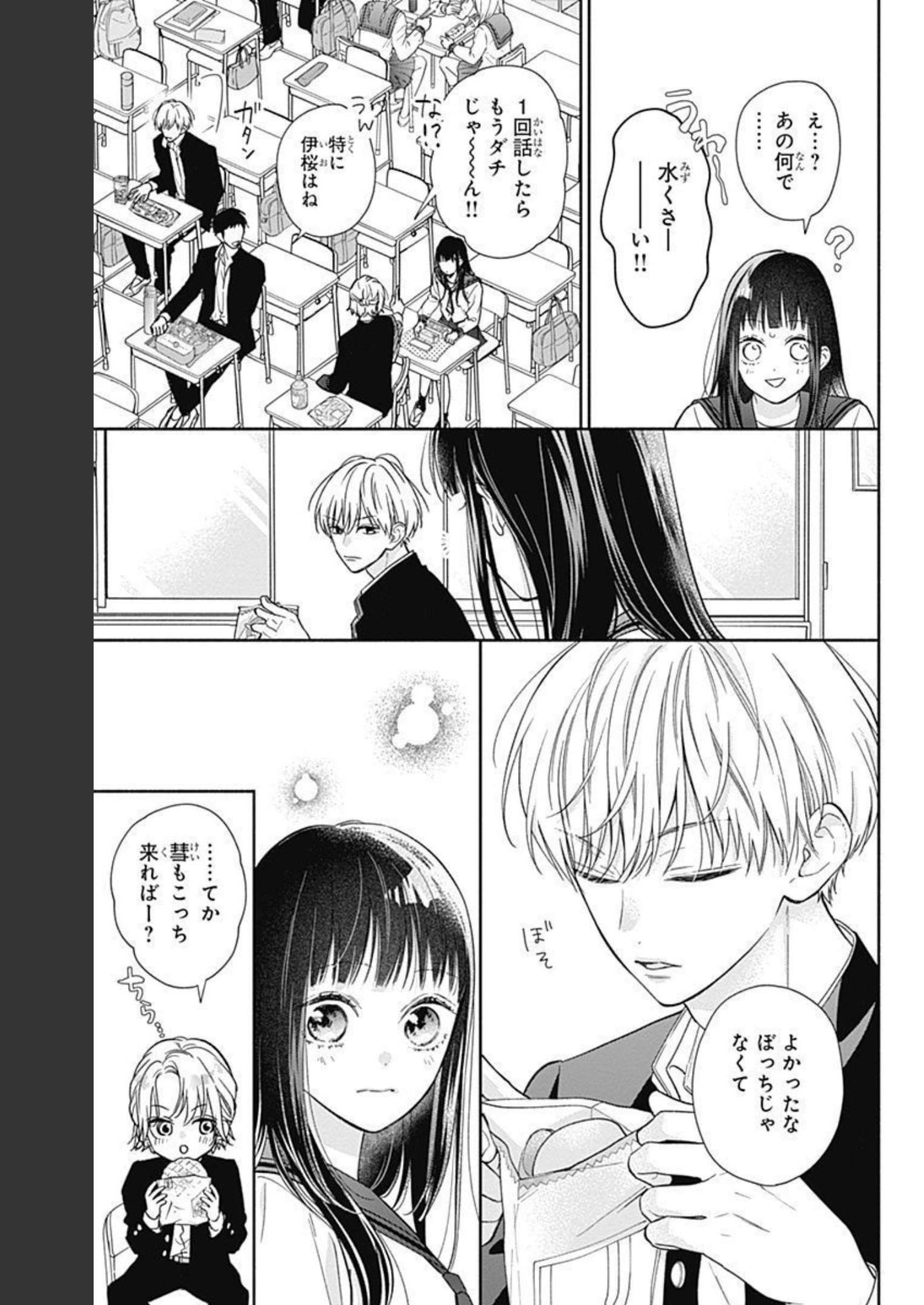 ピンクとハバネロ - raw - 第8話 - https://jppp.jjkk.to/jppp/05051349/u122dbmv0tx.jpg