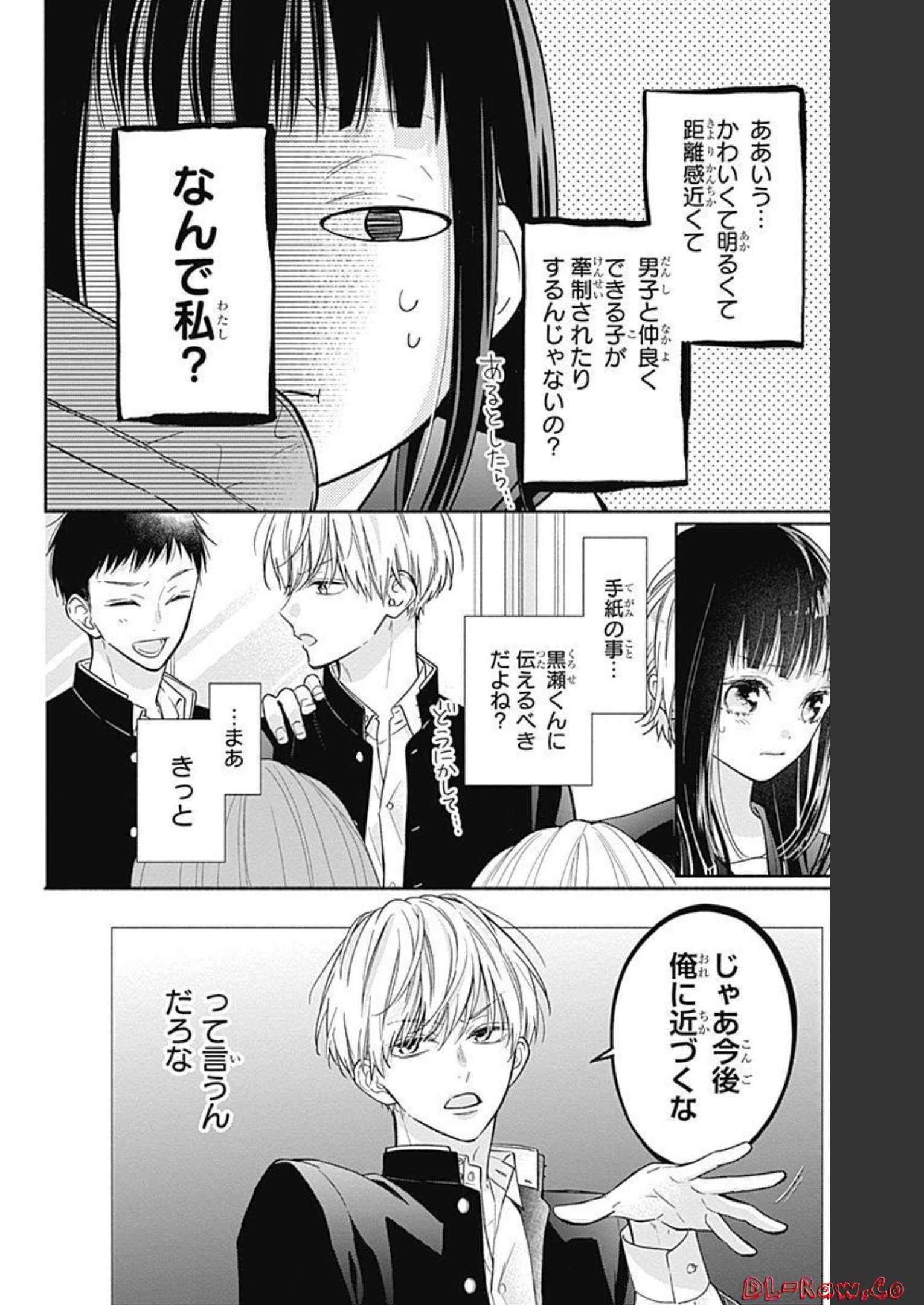 ピンクとハバネロ - raw - 第6話 - https://jppp.jjkk.to/jppp/05051349/vnwlh4tmq5w.jpg
