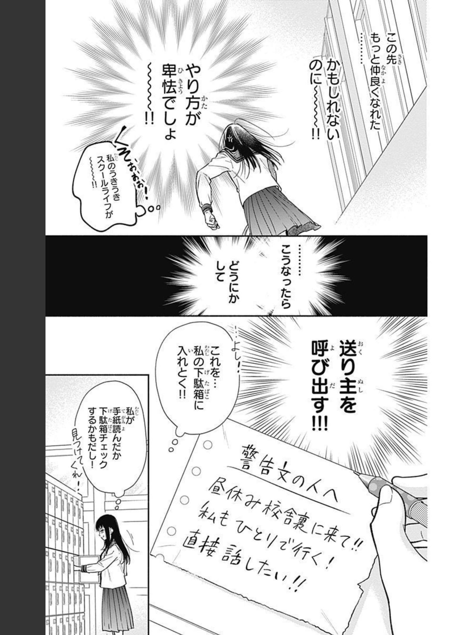 ピンクとハバネロ - raw - 第6話 - https://jppp.jjkk.to/jppp/05051349/vrbgesjjcs5.jpg