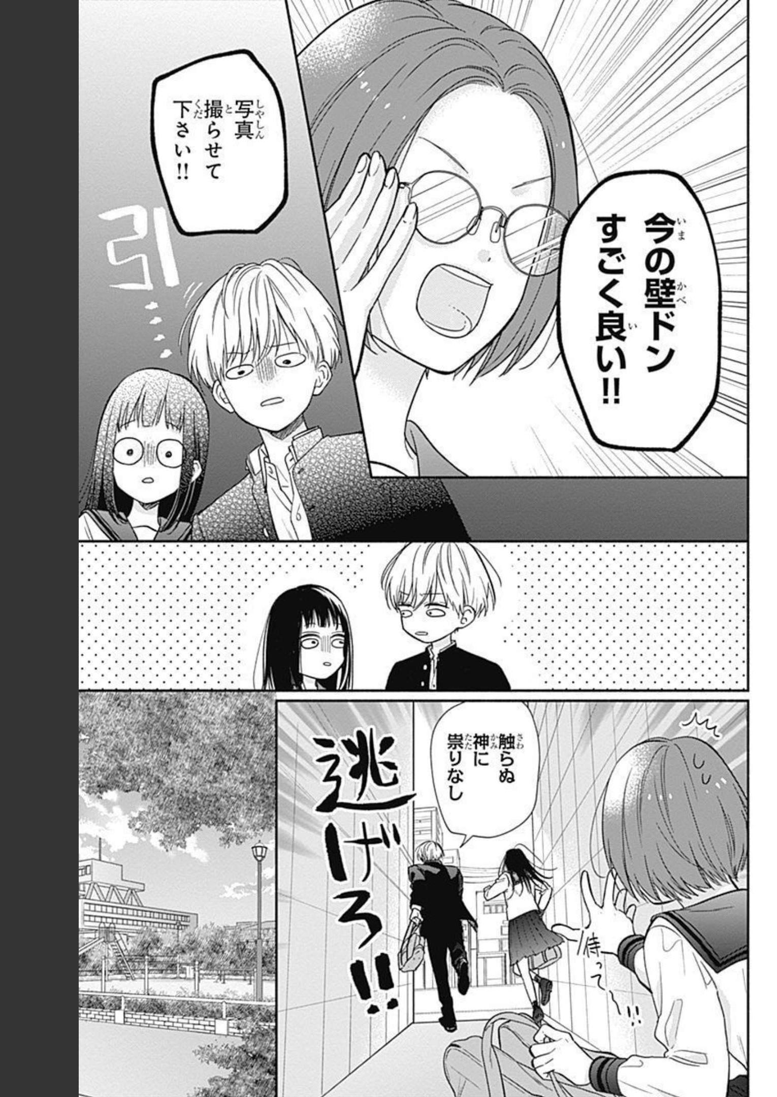 ピンクとハバネロ - raw - 第8話 - https://jppp.jjkk.to/jppp/05051349/w5afr4chnte.jpg