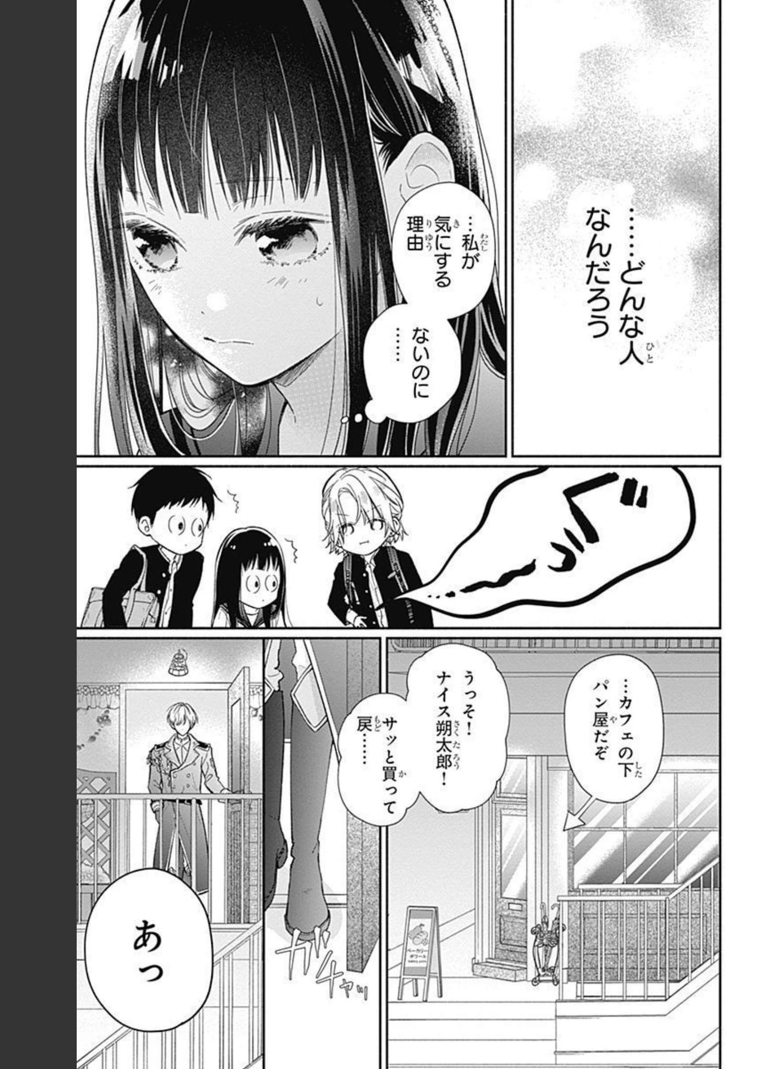 ピンクとハバネロ - raw - 第5話 - https://jppp.jjkk.to/jppp/05051349/weevydtnxts.jpg