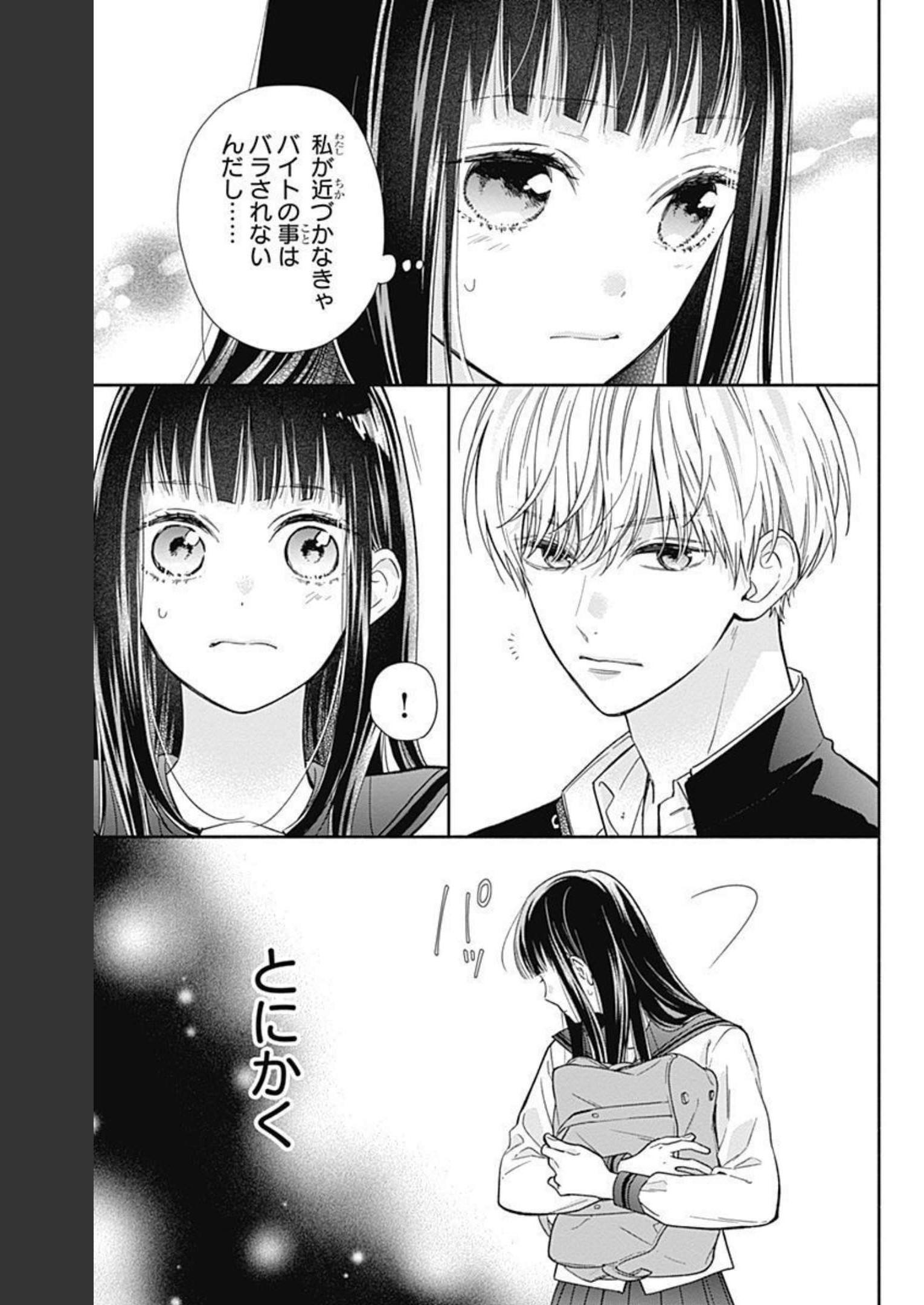 ピンクとハバネロ - raw - 第6話 - https://jppp.jjkk.to/jppp/05051349/yyrtj4nxphh.jpg