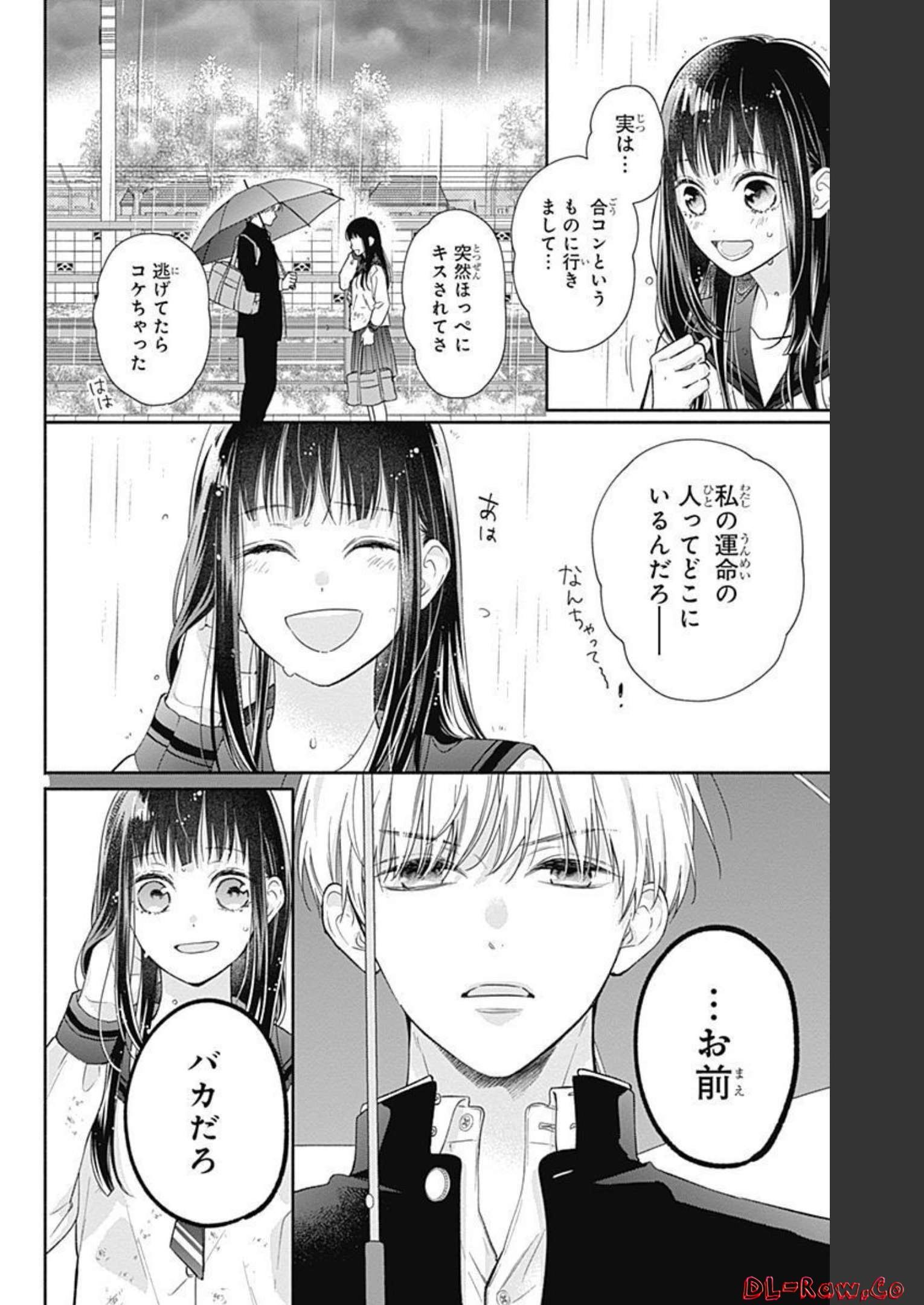 ピンクとハバネロ - raw - 第3話 - https://jppp.jjkk.to/jppp/05051350/1lsu2p1mckf.jpg