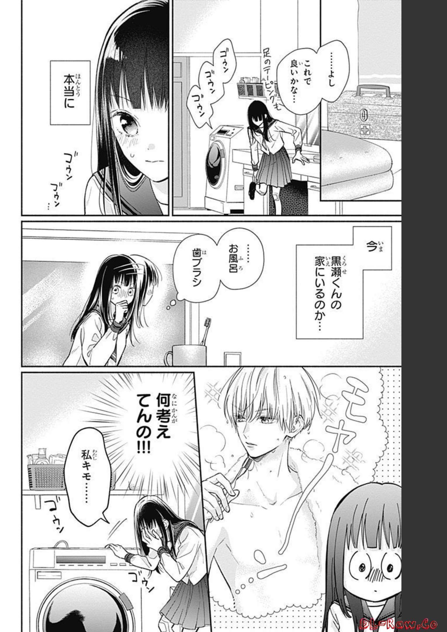 ピンクとハバネロ - raw - 第4話 - https://jppp.jjkk.to/jppp/05051350/2ek4vzdw2ej.jpg