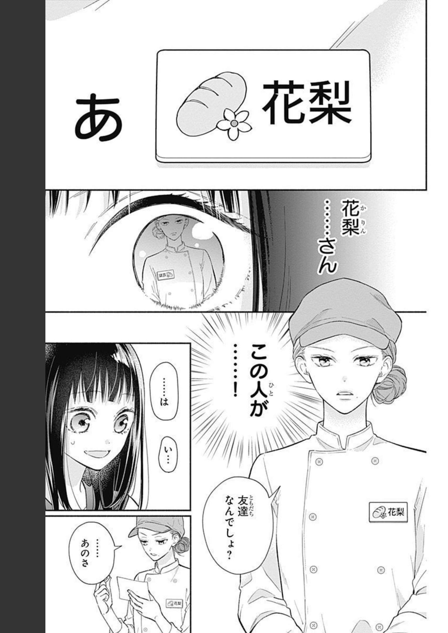 ピンクとハバネロ - raw - 第5話 - https://jppp.jjkk.to/jppp/05051350/3baqudxsbpr.jpg