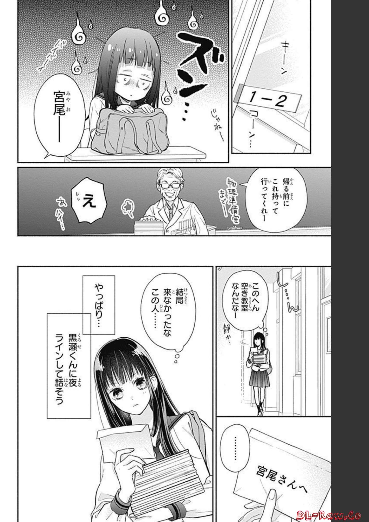 ピンクとハバネロ - raw - 第6話 - https://jppp.jjkk.to/jppp/05051350/4cxp2gu11kx.jpg