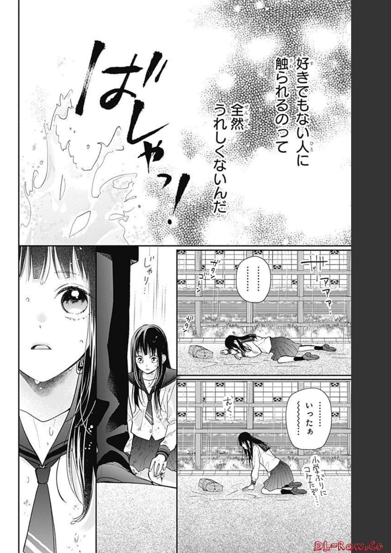 ピンクとハバネロ - raw - 第3話 - https://jppp.jjkk.to/jppp/05051350/5d4bj13ryji.jpg