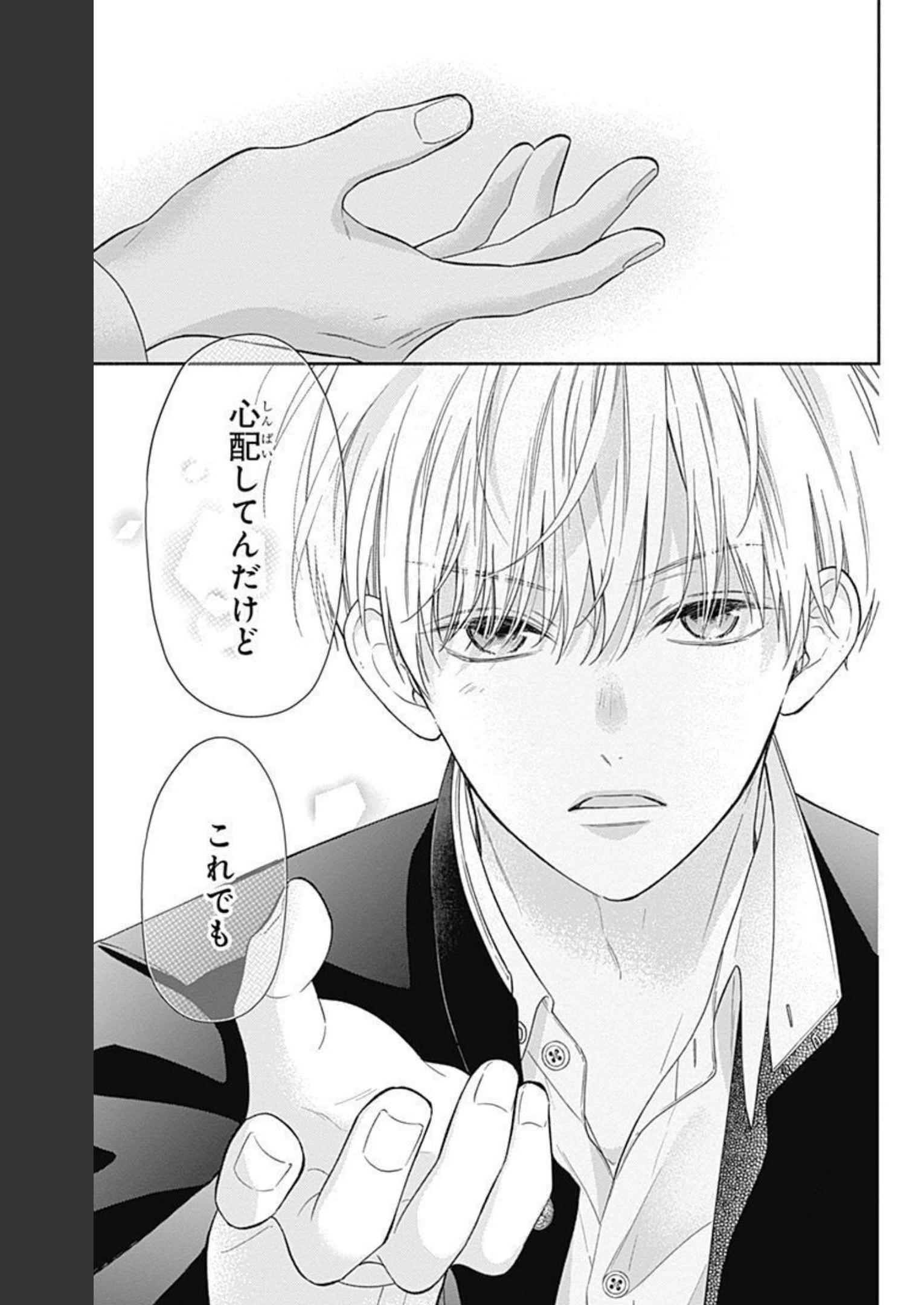ピンクとハバネロ - raw - 第6話 - https://jppp.jjkk.to/jppp/05051350/5p5vmdno4dd.jpg