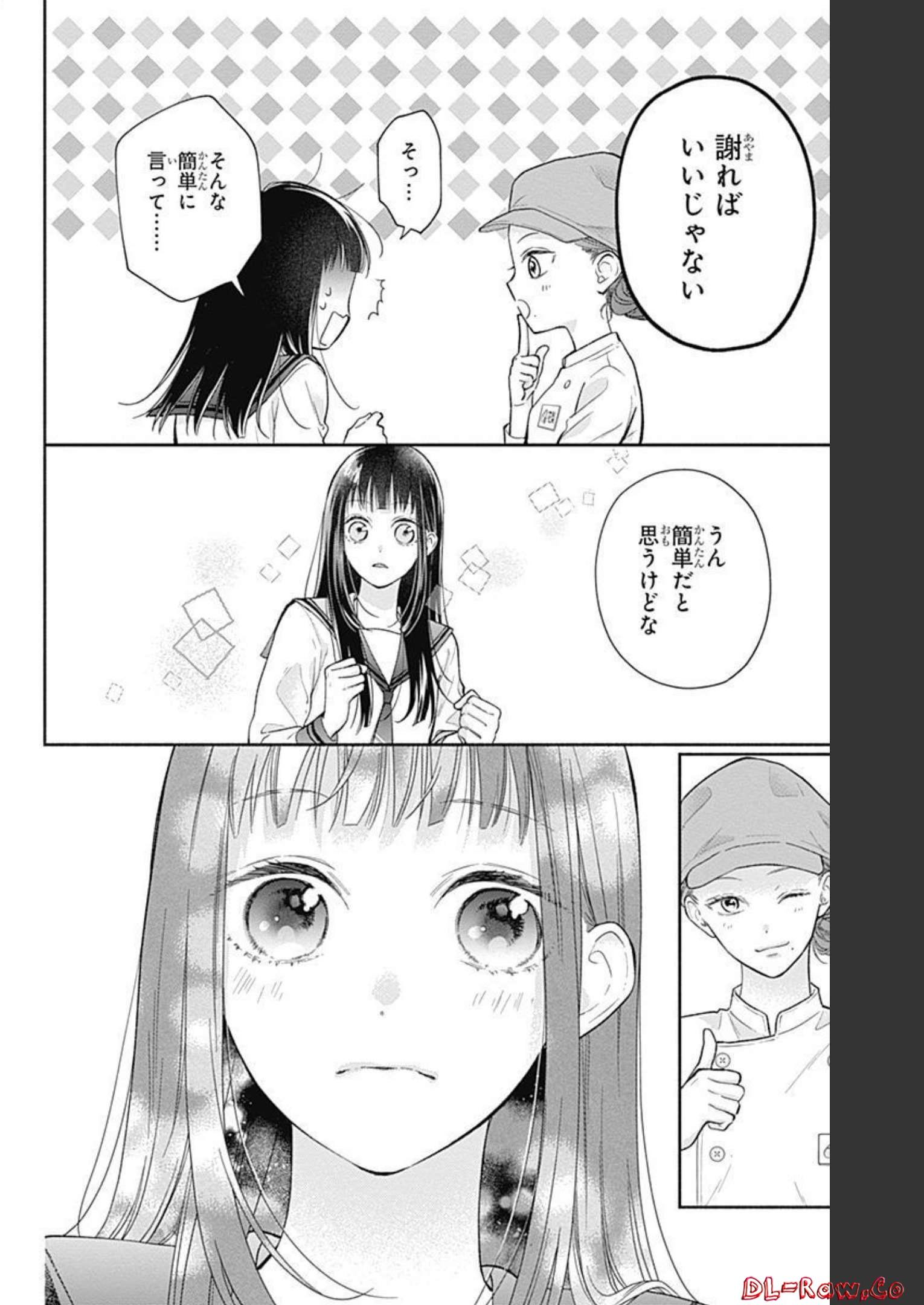 ピンクとハバネロ - raw - 第5話 - https://jppp.jjkk.to/jppp/05051350/5vauux5z5cq.jpg