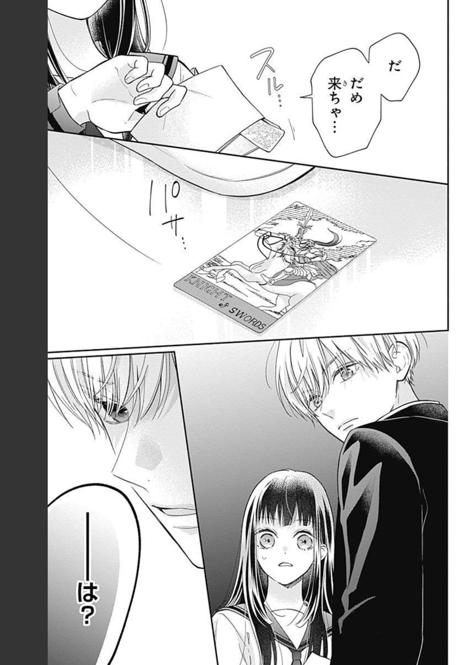 ピンクとハバネロ - raw - 第6話 - https://jppp.jjkk.to/jppp/05051350/agslsvn3o1p.jpg