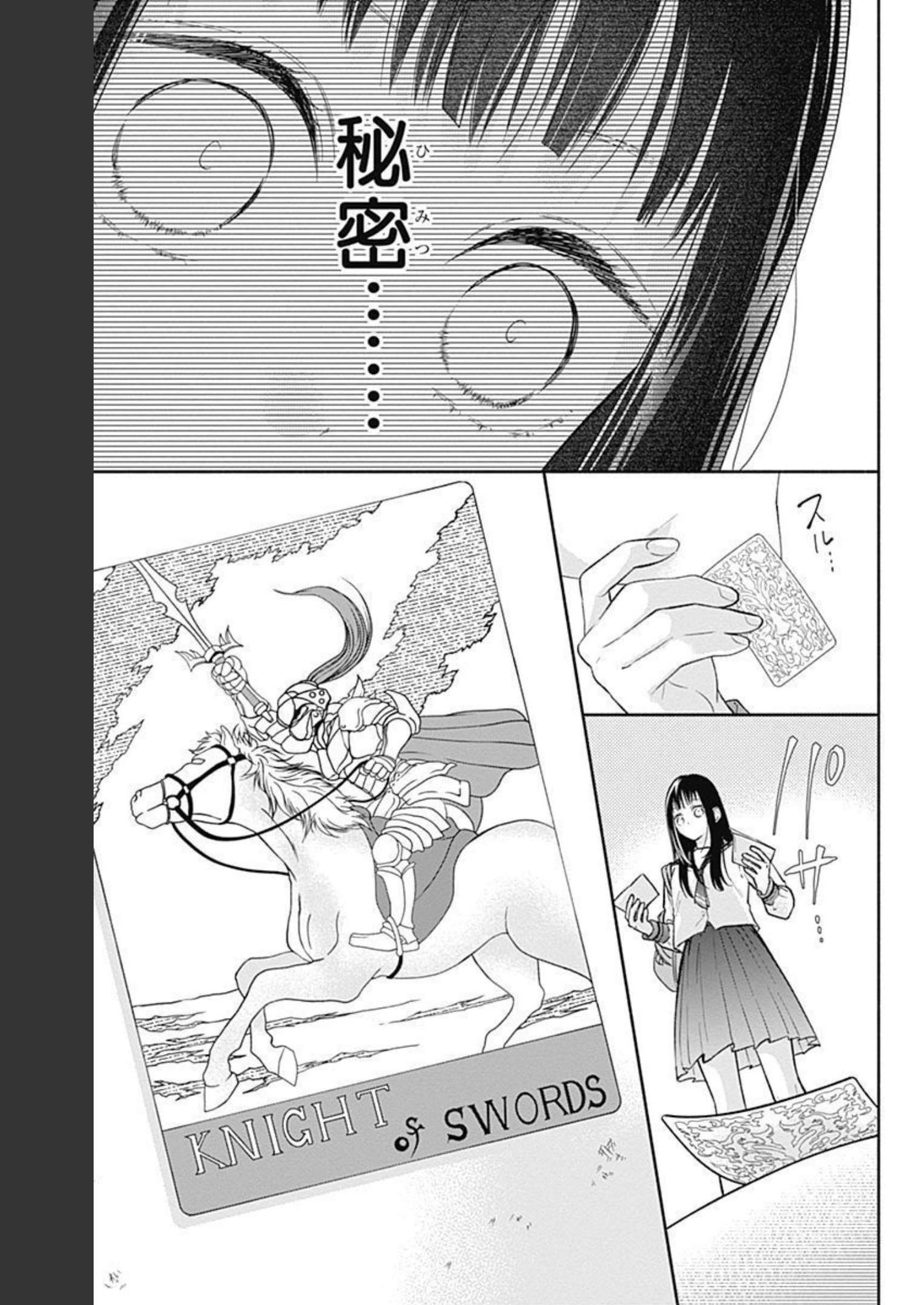 ピンクとハバネロ - raw - 第5話 - https://jppp.jjkk.to/jppp/05051350/aylmdg0vl0e.jpg